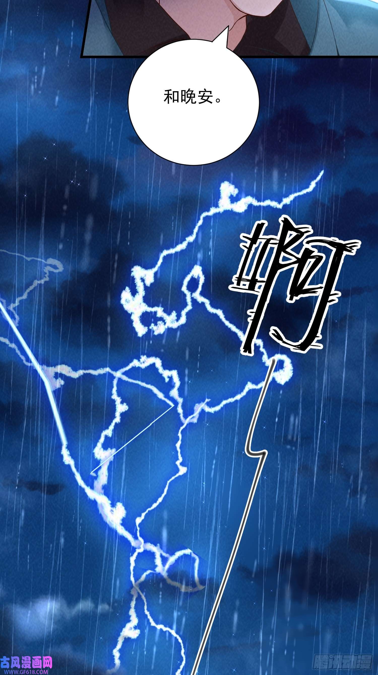 恋爱限定游戏第12话 权限守护者上线