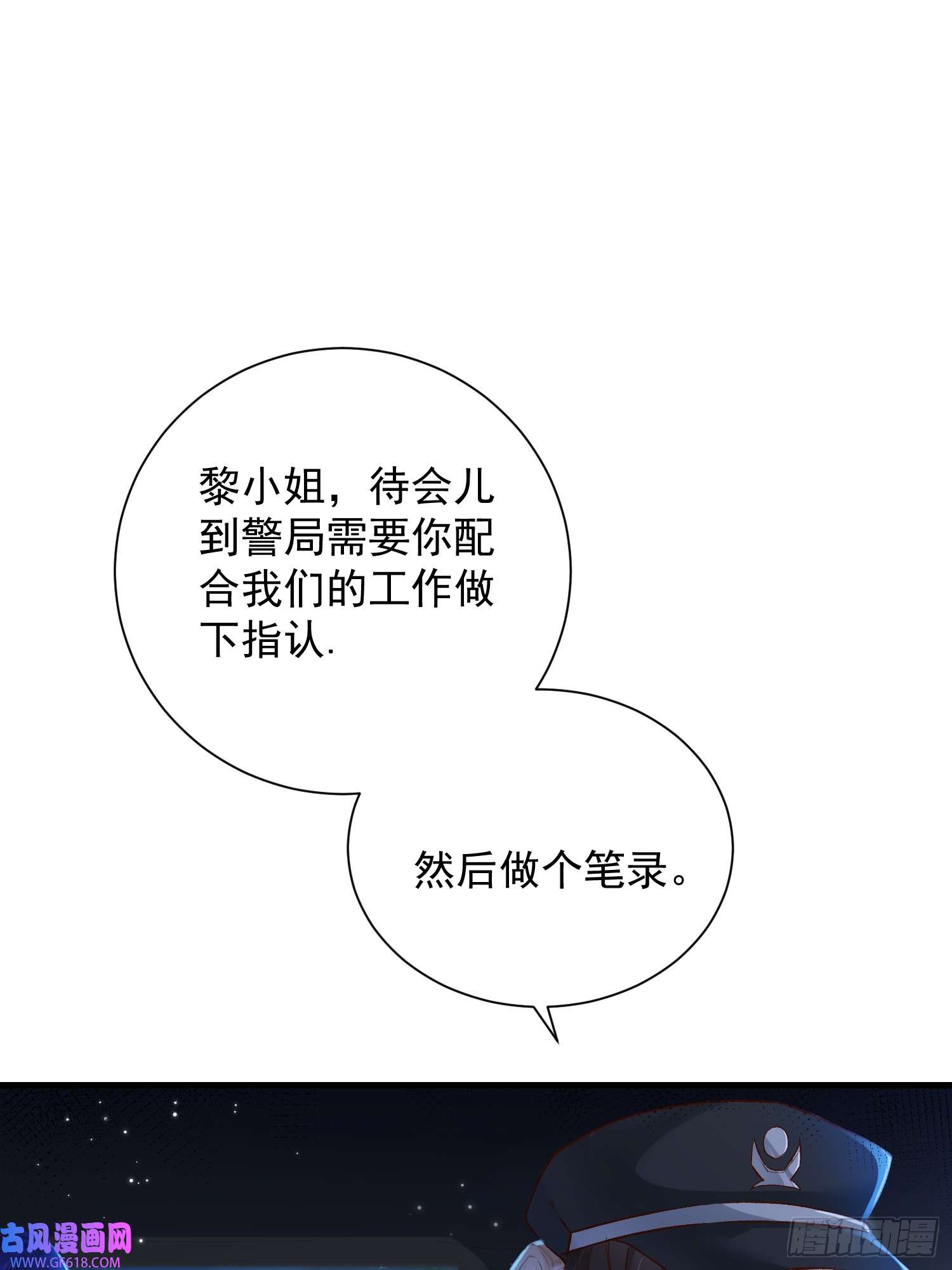 恋爱限定游戏第12话 权限守护者上线