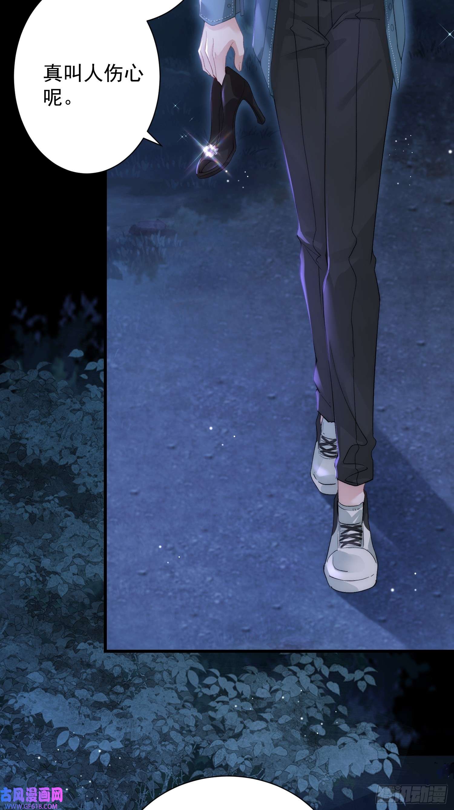 恋爱限定游戏第12话 权限守护者上线