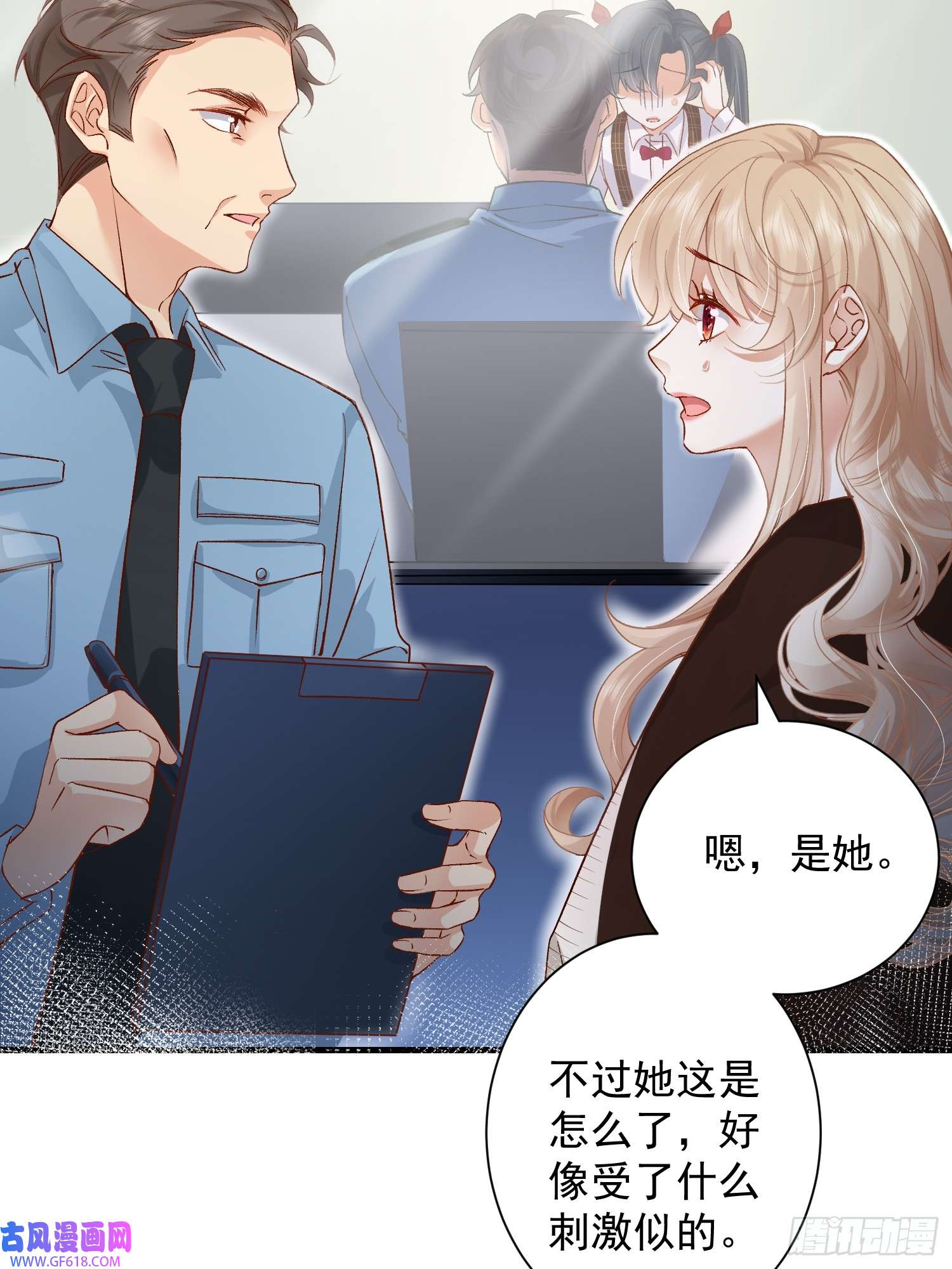 恋爱限定游戏第12话 权限守护者上线