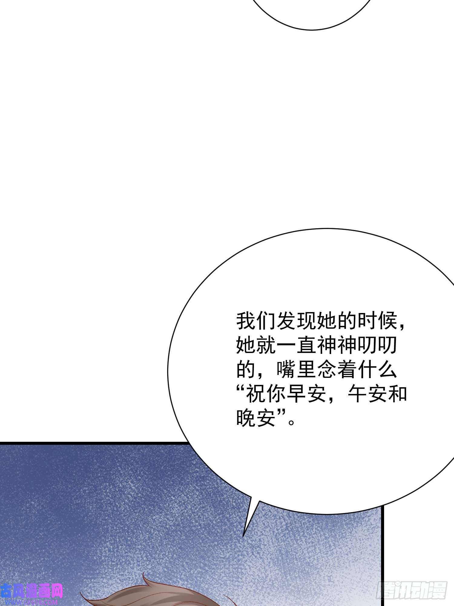 恋爱限定游戏第12话 权限守护者上线