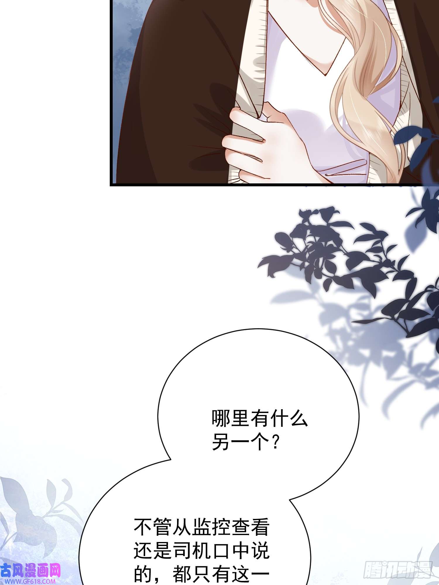 恋爱限定游戏第12话 权限守护者上线