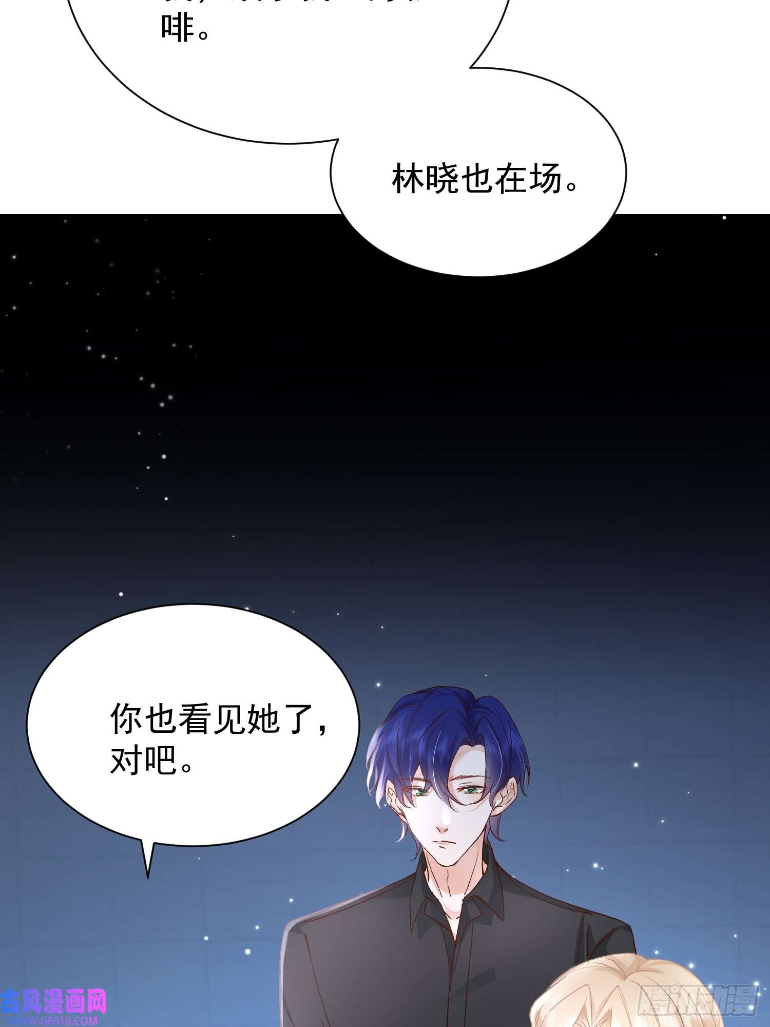 恋爱限定游戏第12话 权限守护者上线