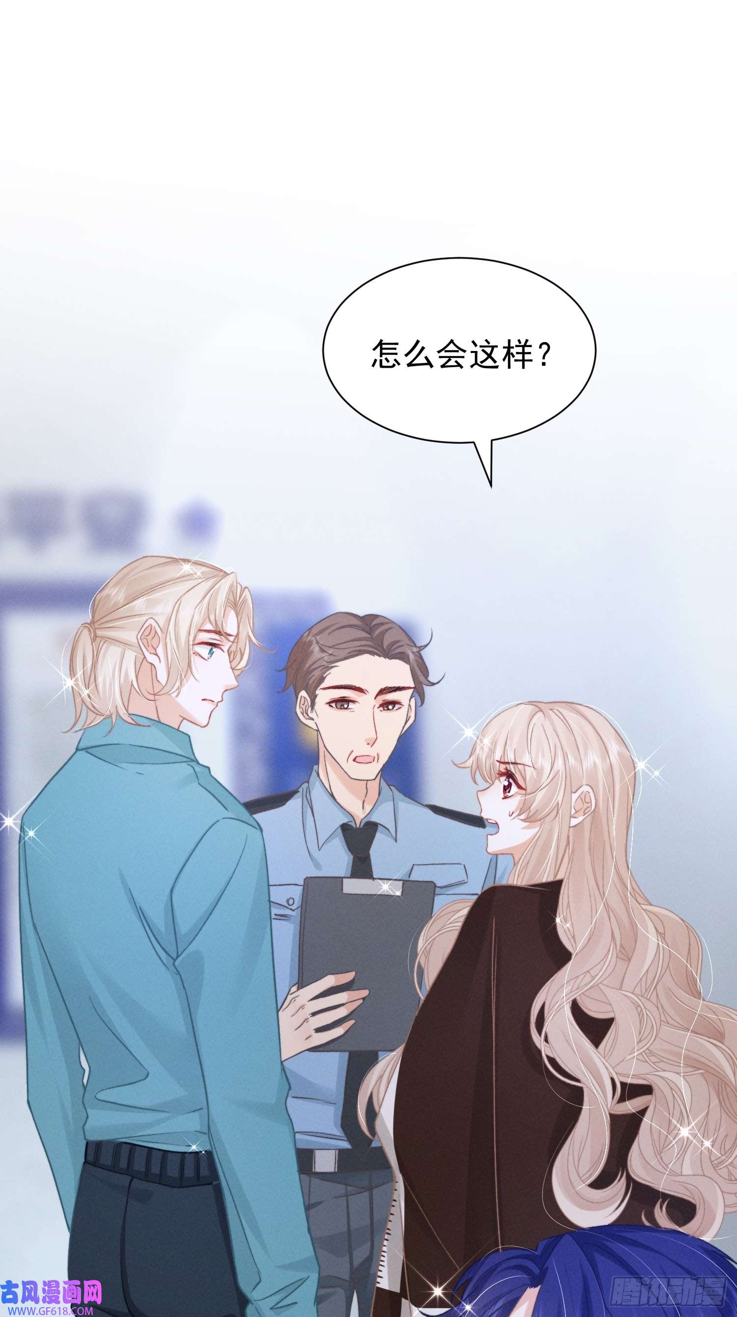 恋爱限定游戏第12话 权限守护者上线