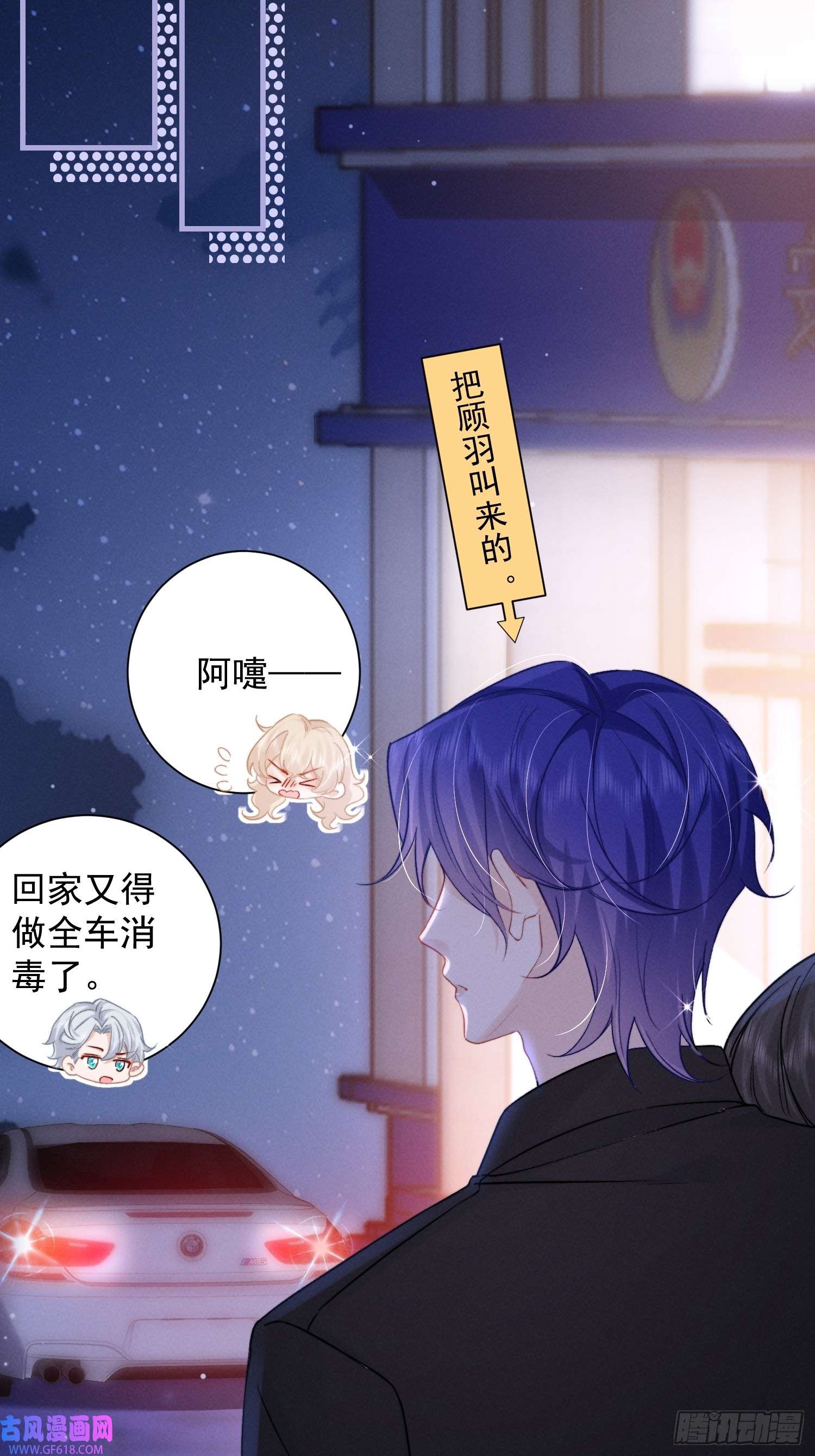 恋爱限定游戏第12话 权限守护者上线