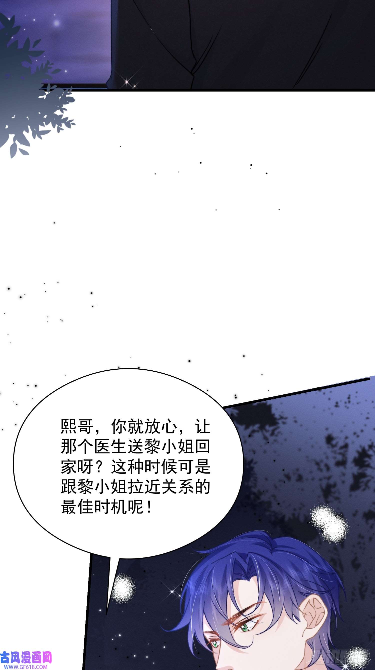 恋爱限定游戏第12话 权限守护者上线