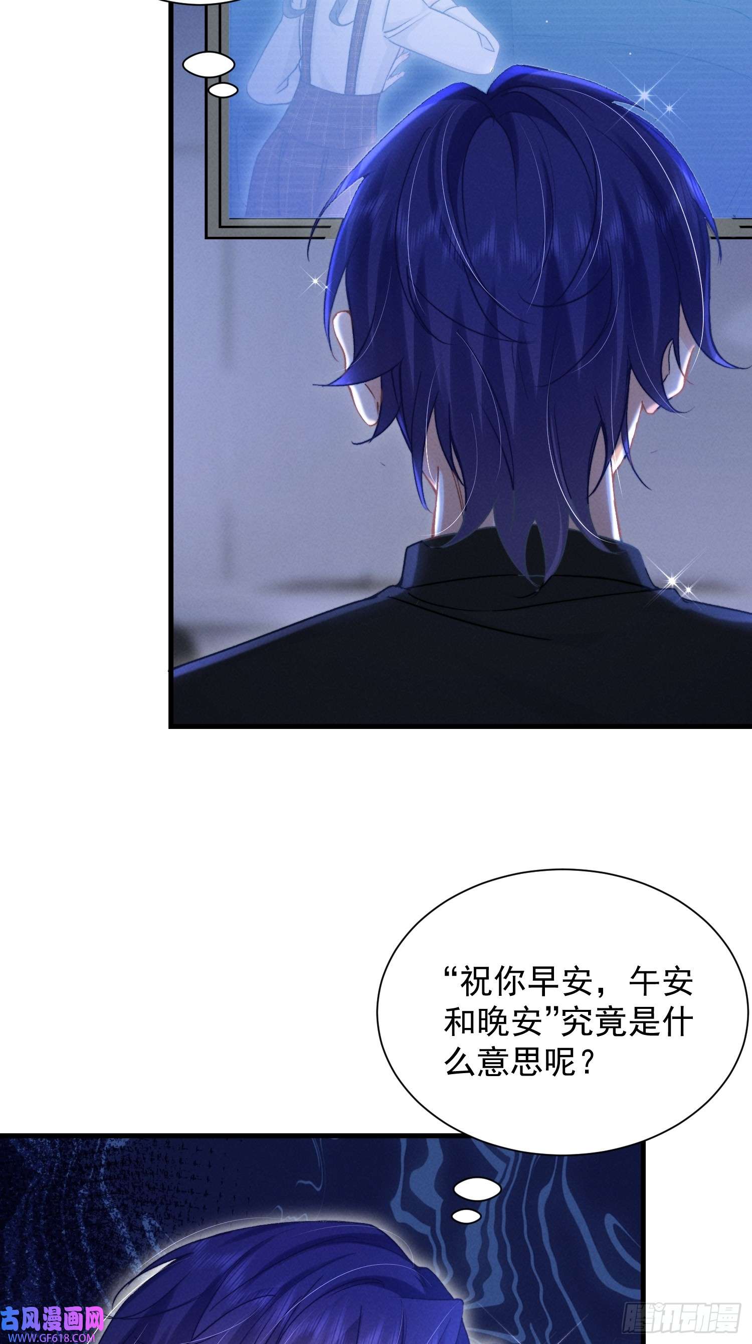 恋爱限定游戏第12话 权限守护者上线