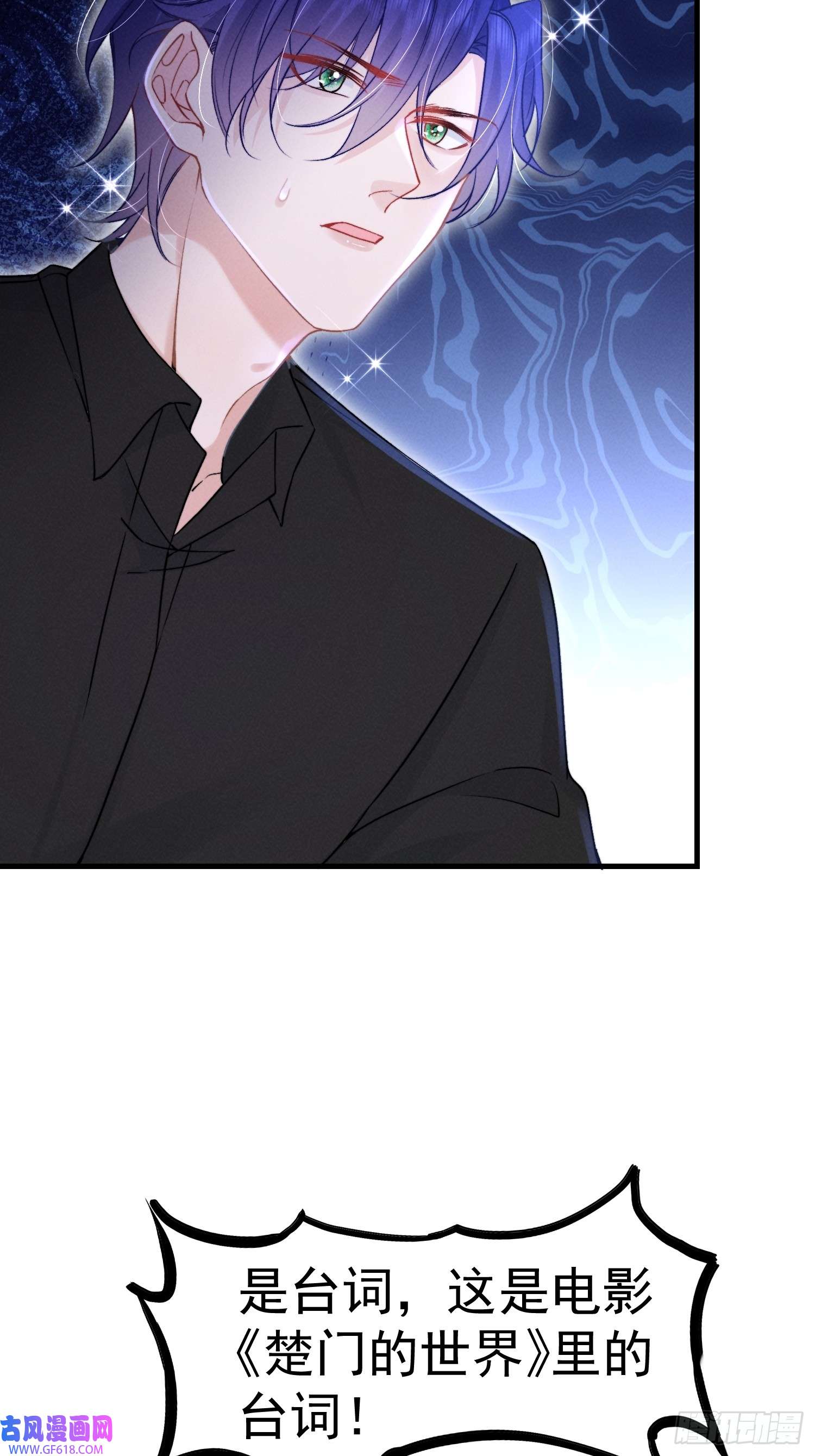 恋爱限定游戏第12话 权限守护者上线