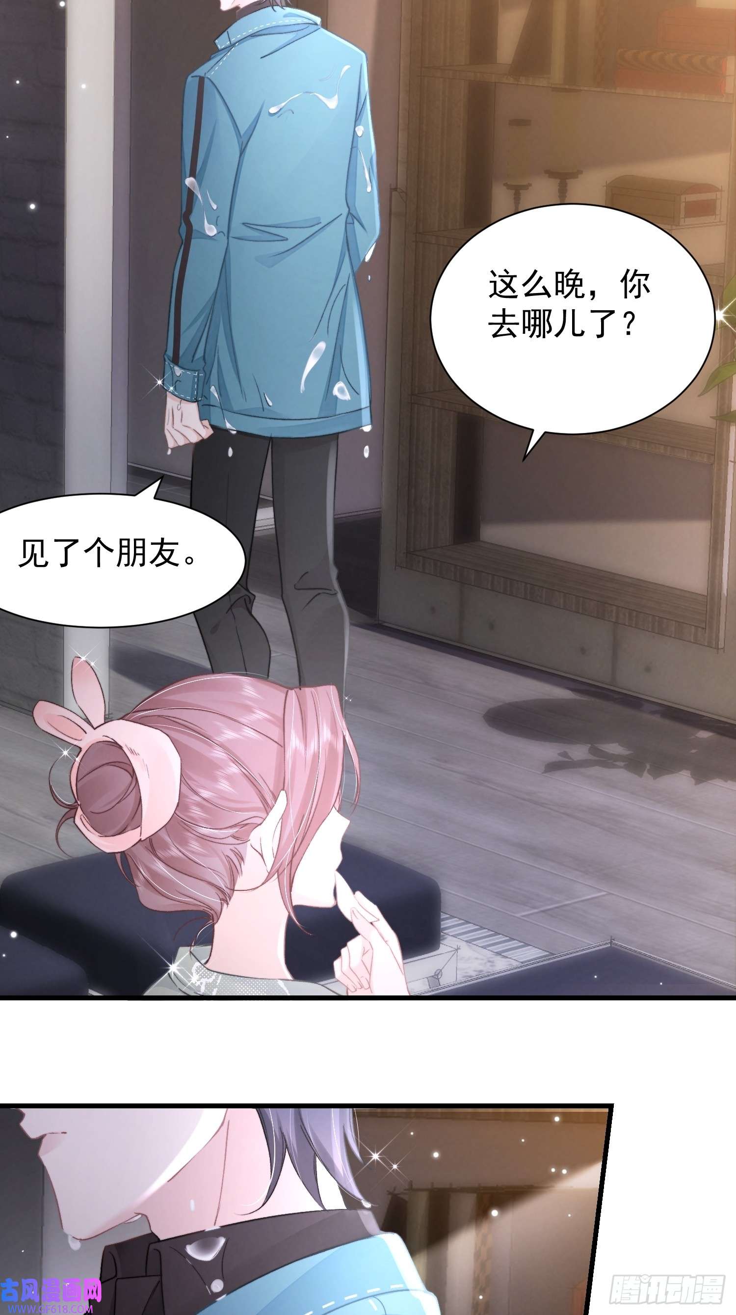 恋爱限定游戏第12话 权限守护者上线