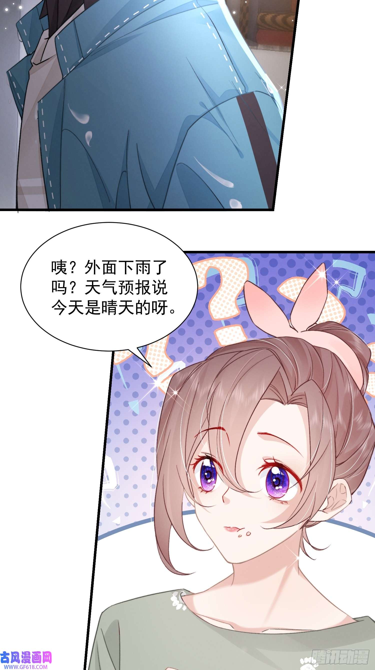 恋爱限定游戏第12话 权限守护者上线