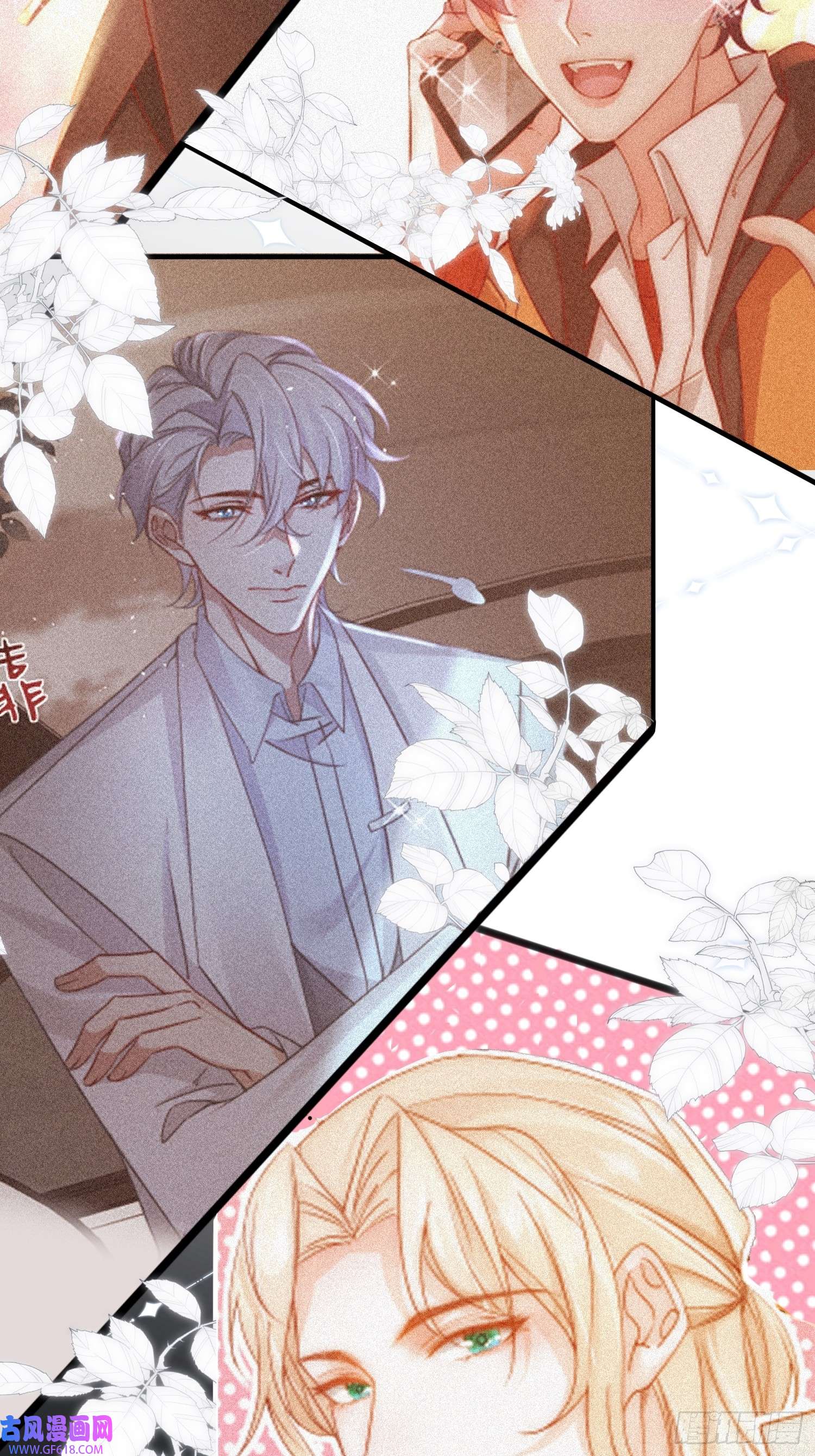 恋爱限定游戏第12话 权限守护者上线