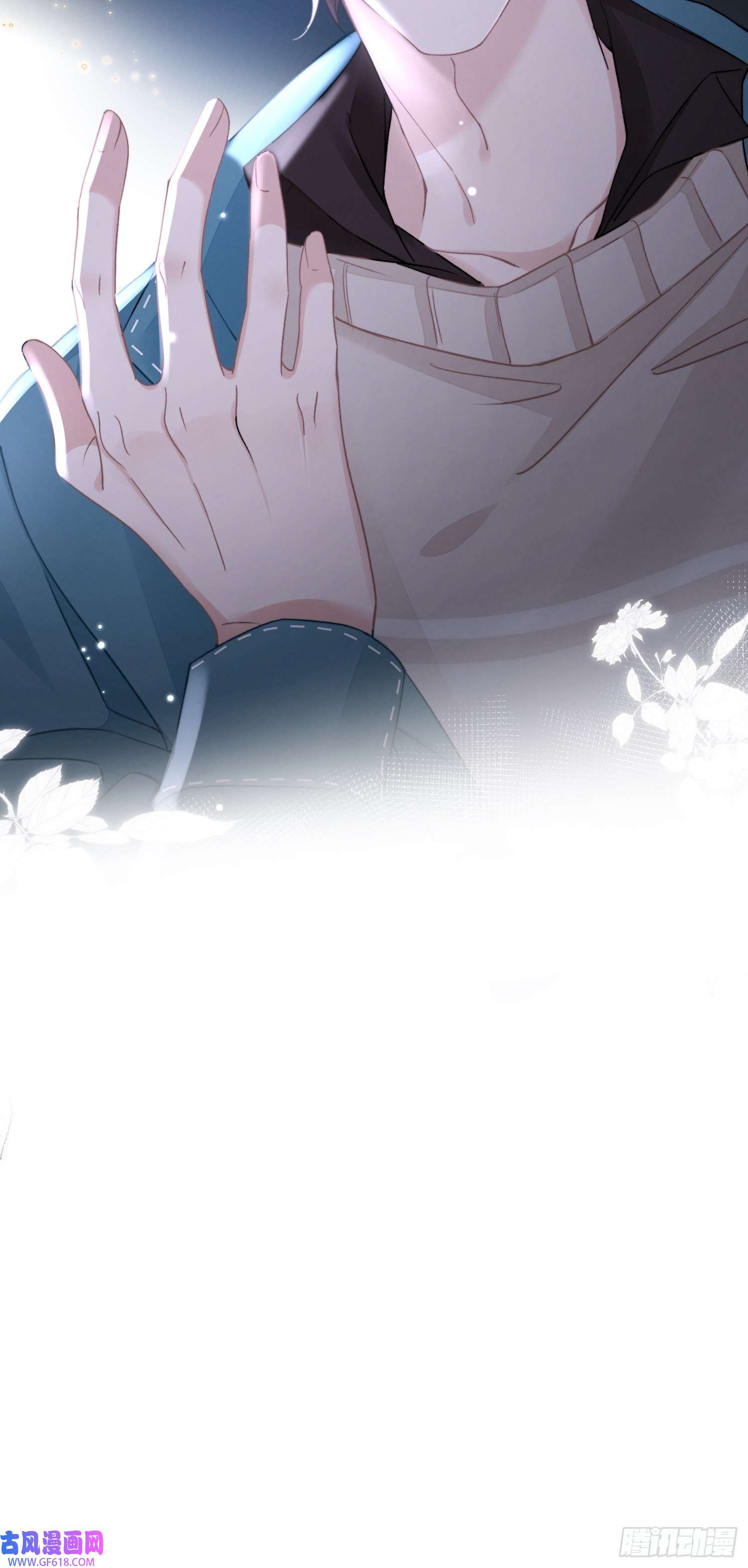 恋爱限定游戏第12话 权限守护者上线