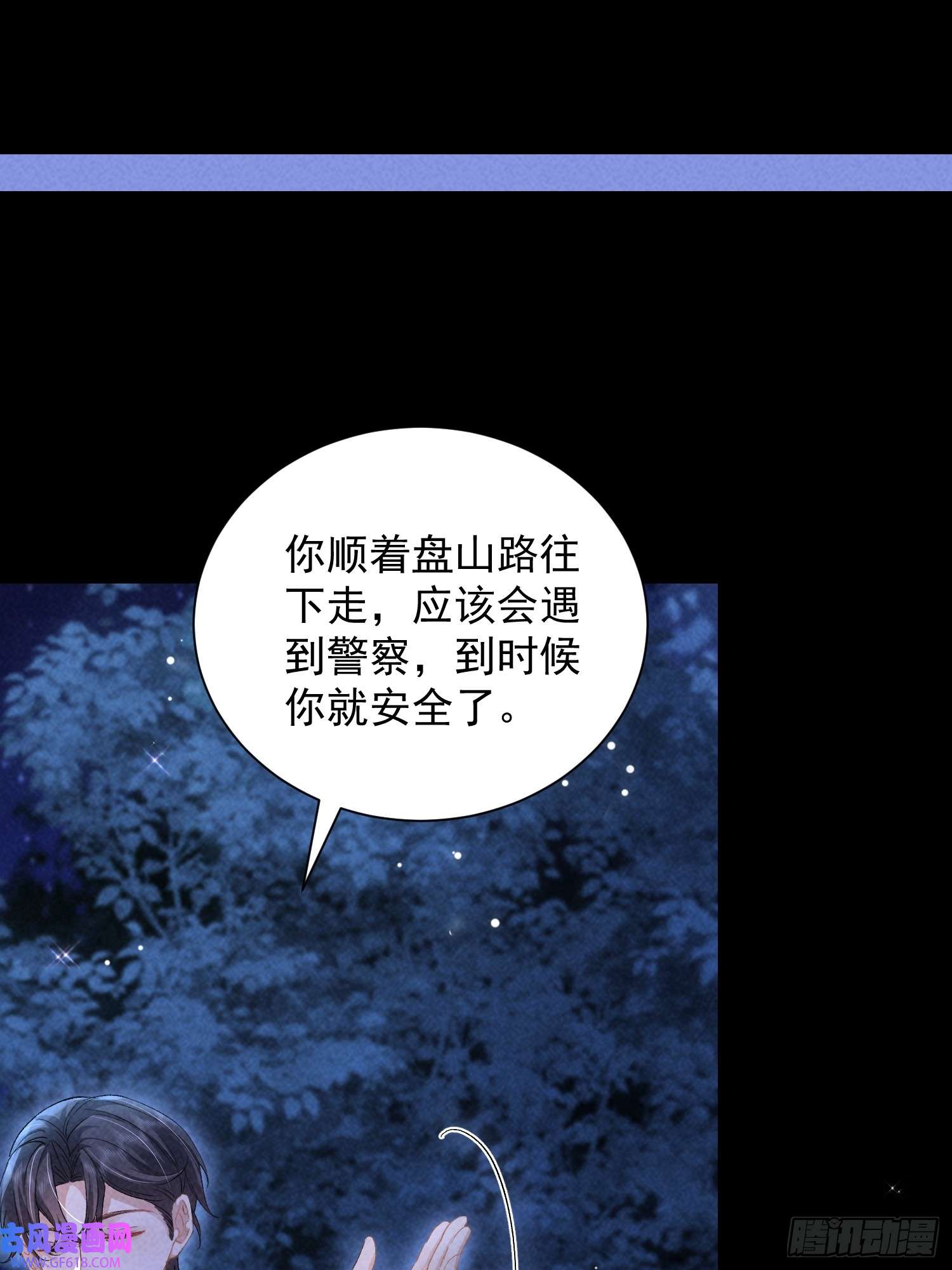 恋爱限定游戏第12话 权限守护者上线