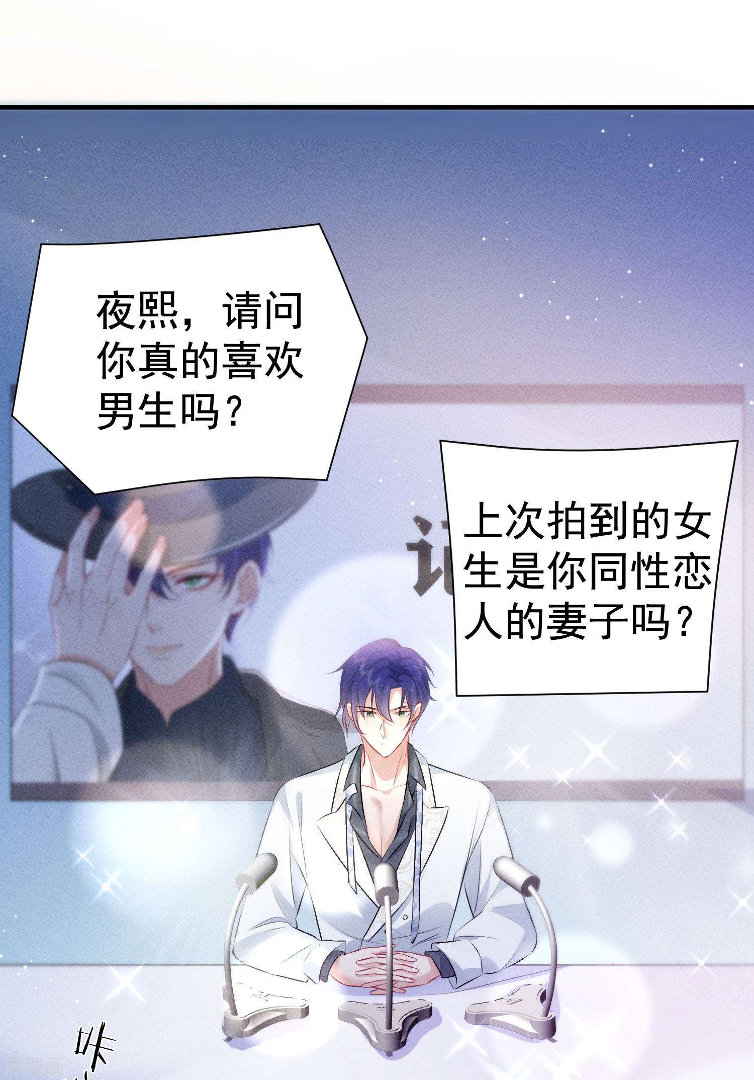 恋爱限定游戏9话