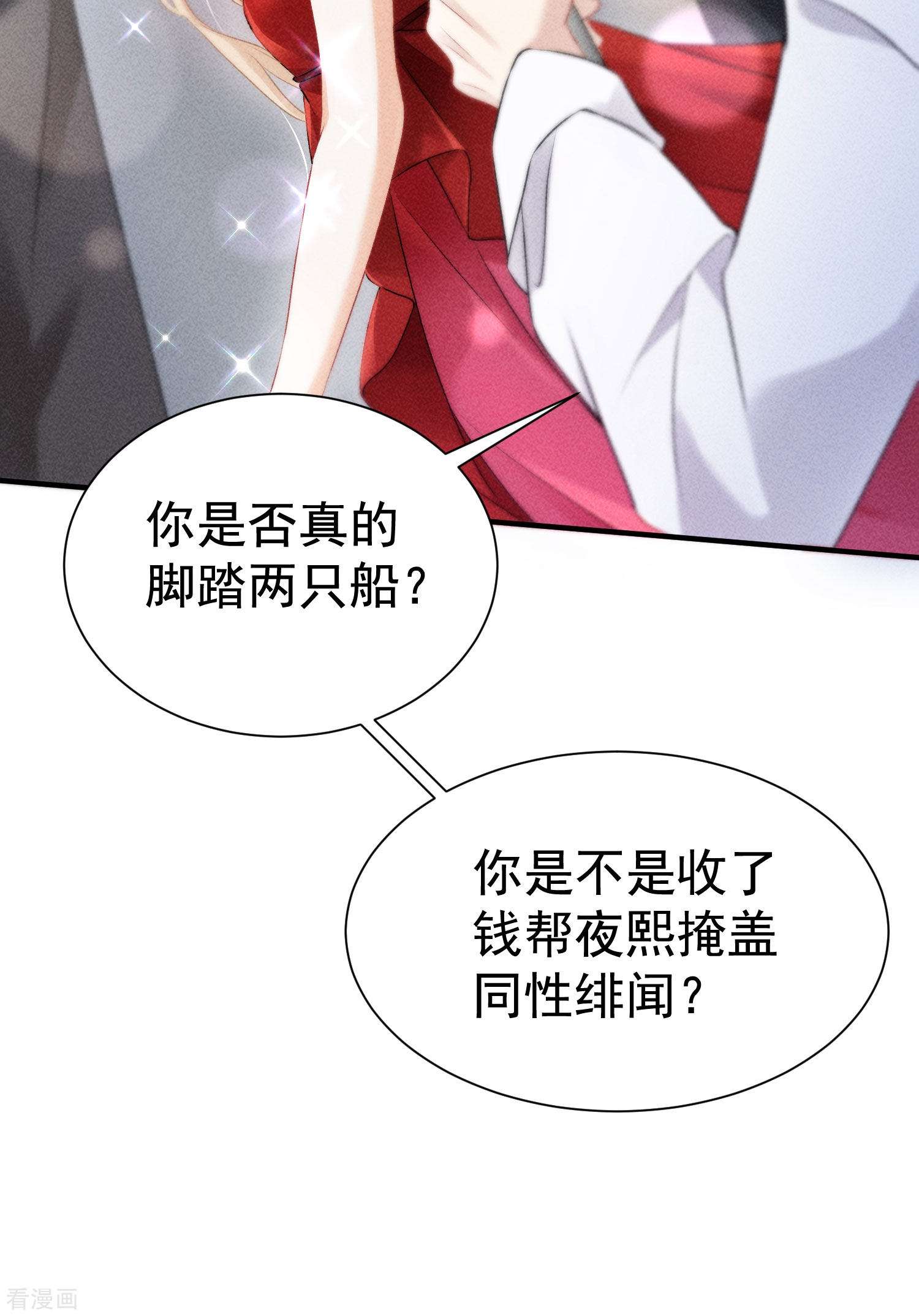 恋爱限定游戏9话