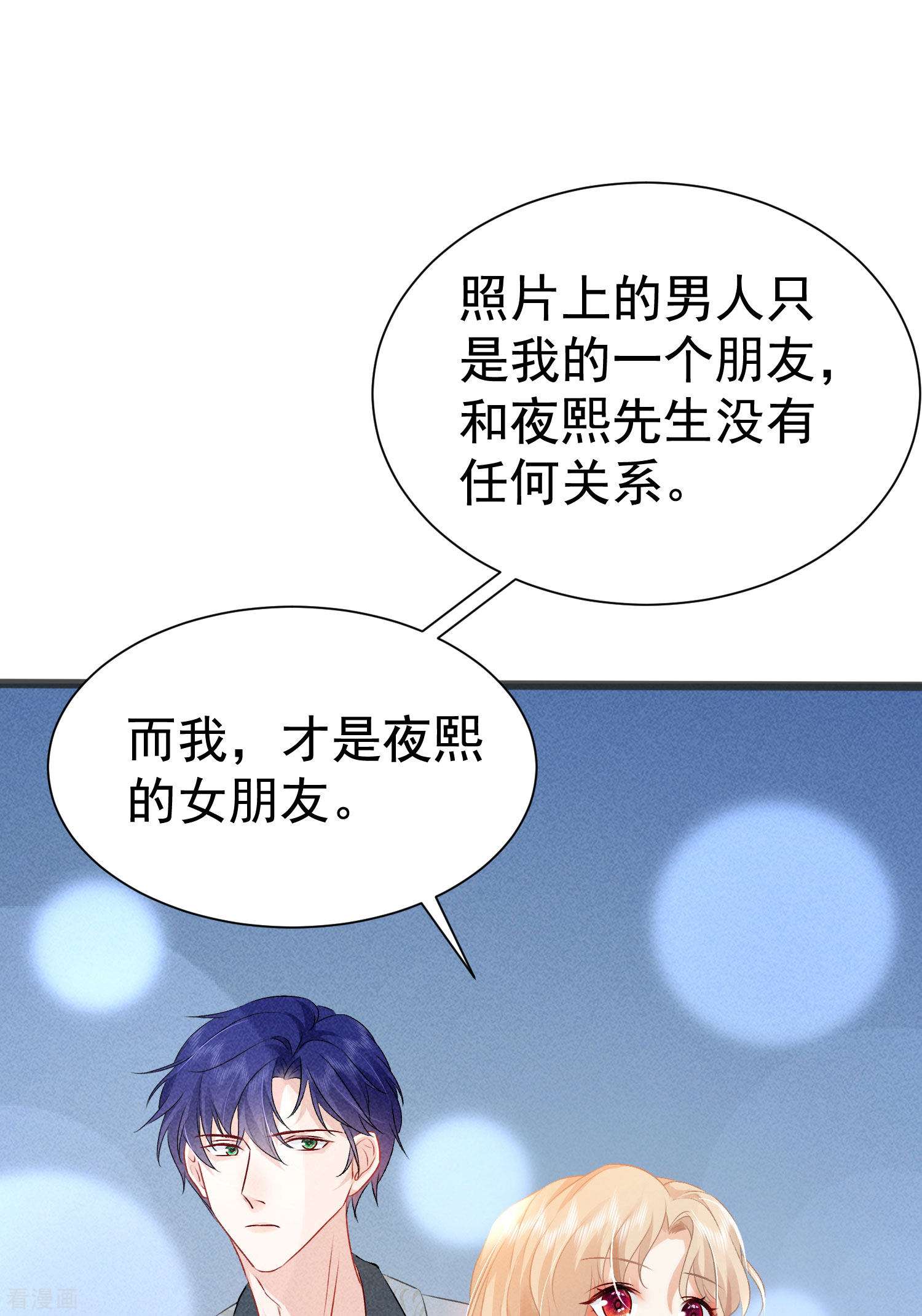 恋爱限定游戏9话