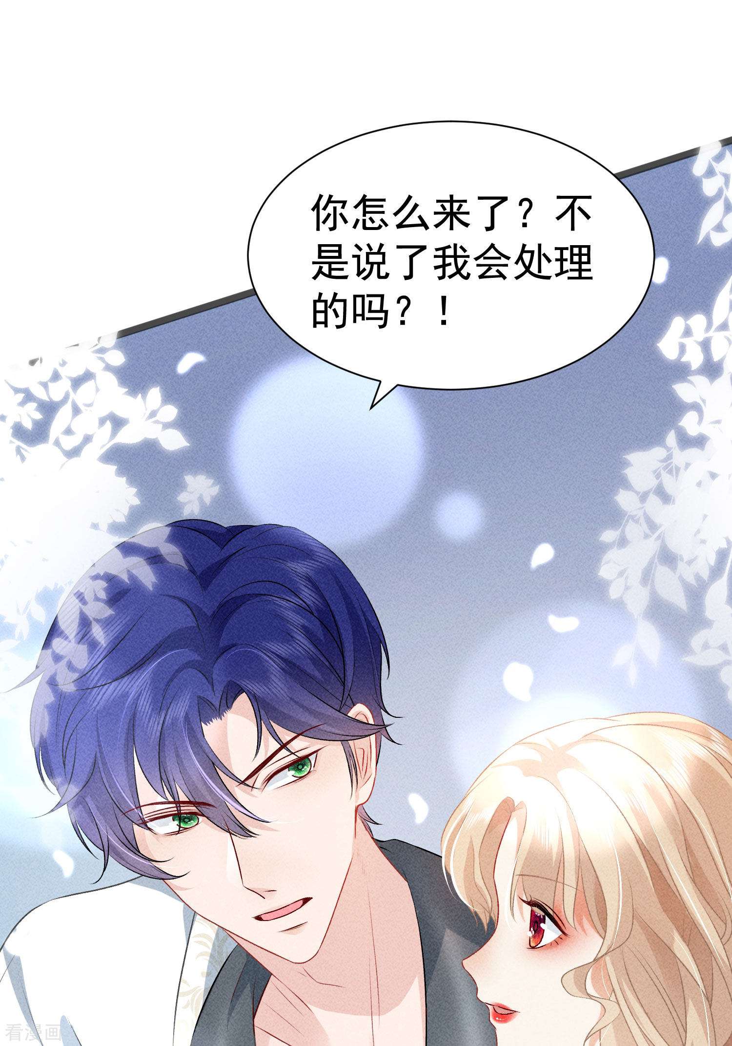 恋爱限定游戏9话