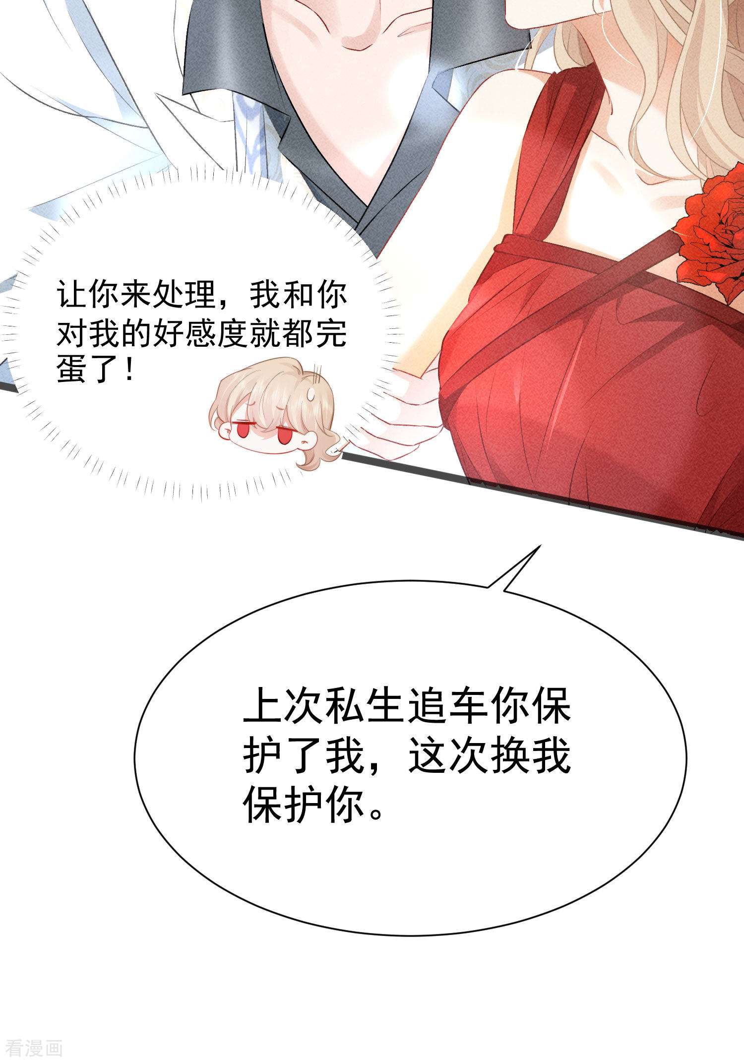 恋爱限定游戏9话