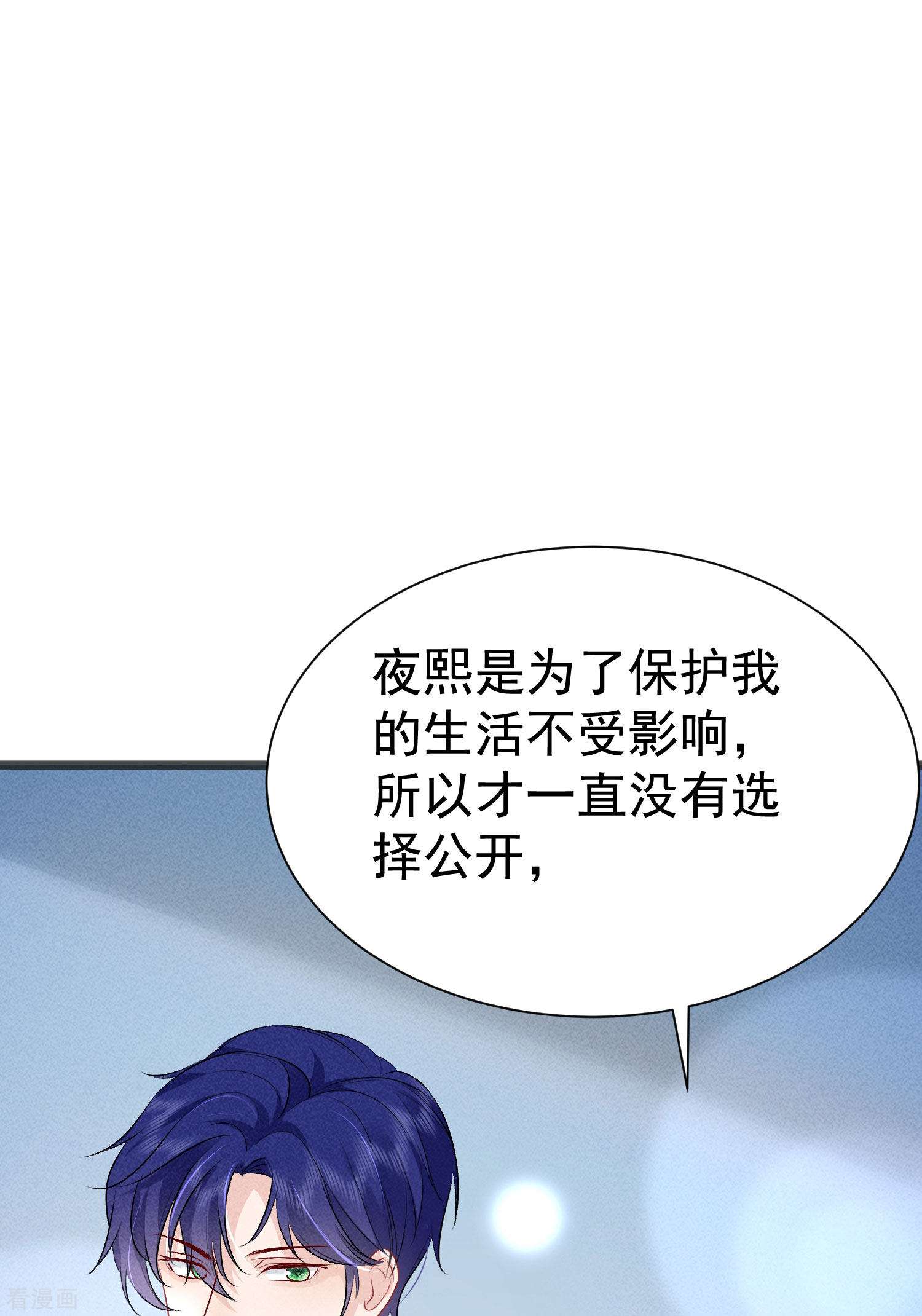 恋爱限定游戏9话