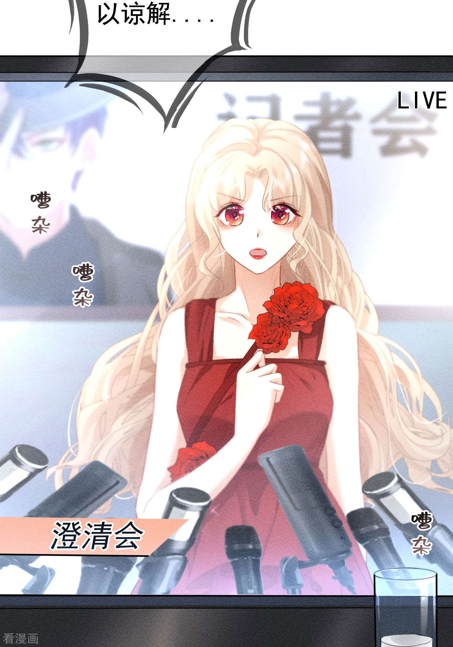 恋爱限定游戏9话