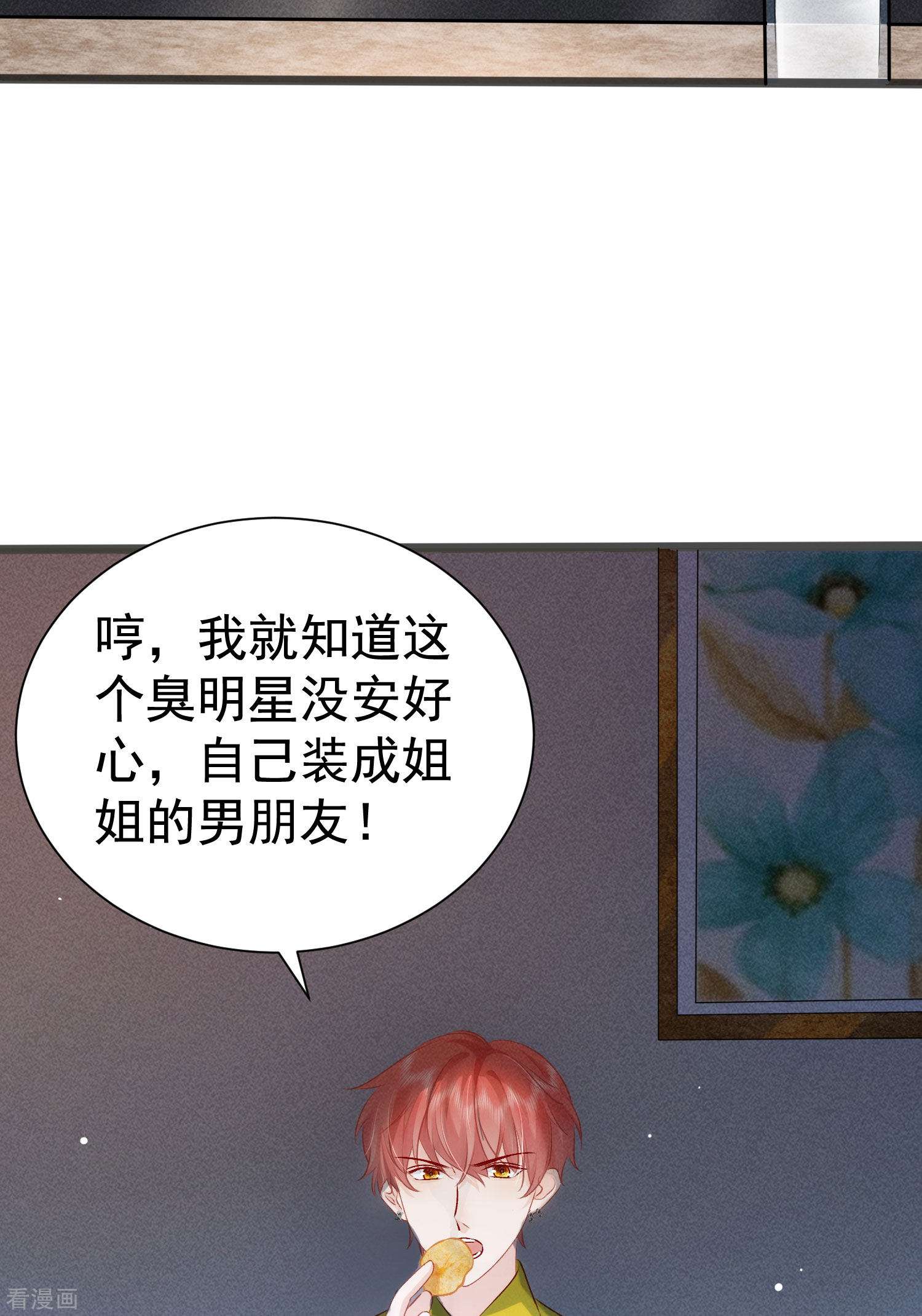 恋爱限定游戏9话