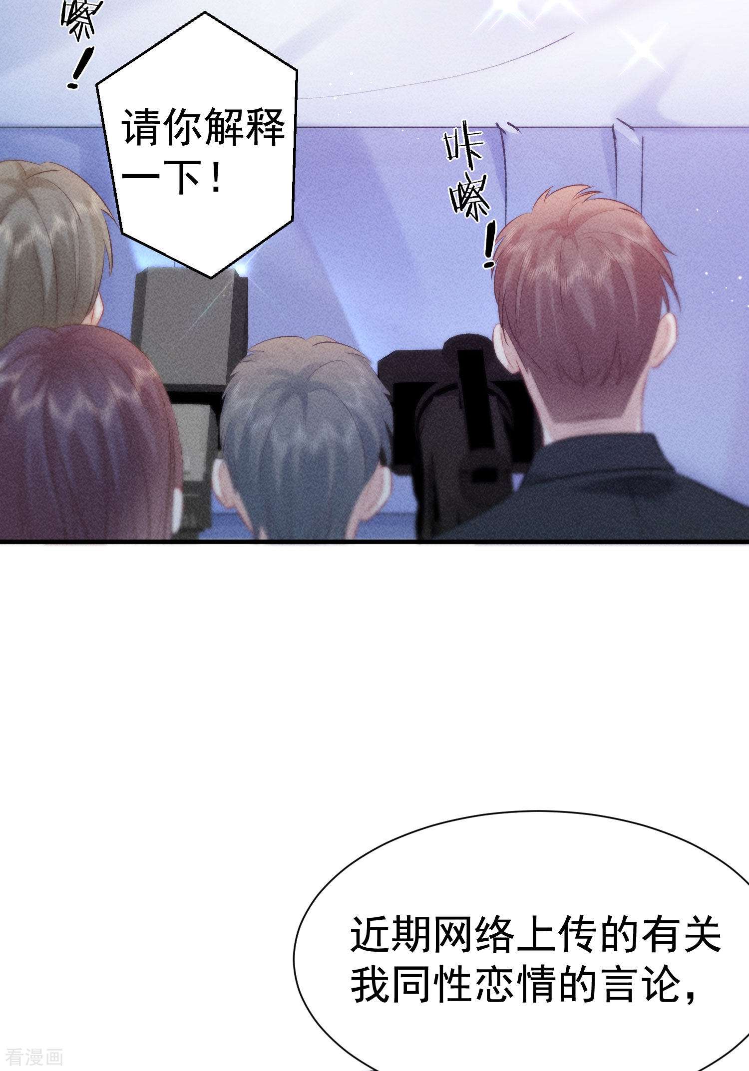 恋爱限定游戏9话