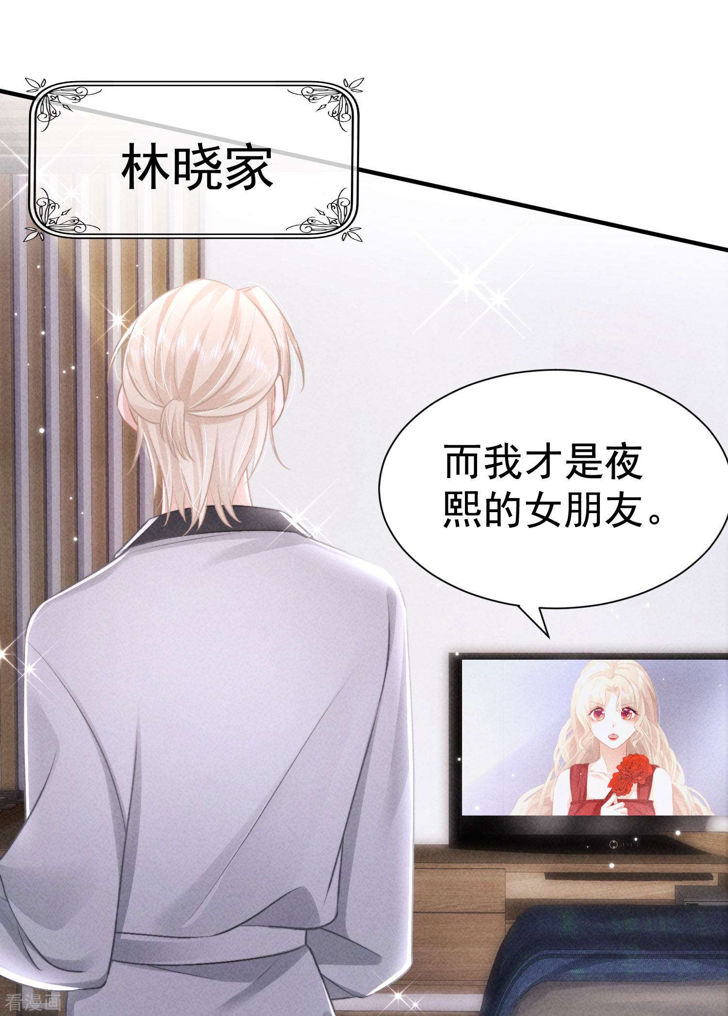 恋爱限定游戏9话