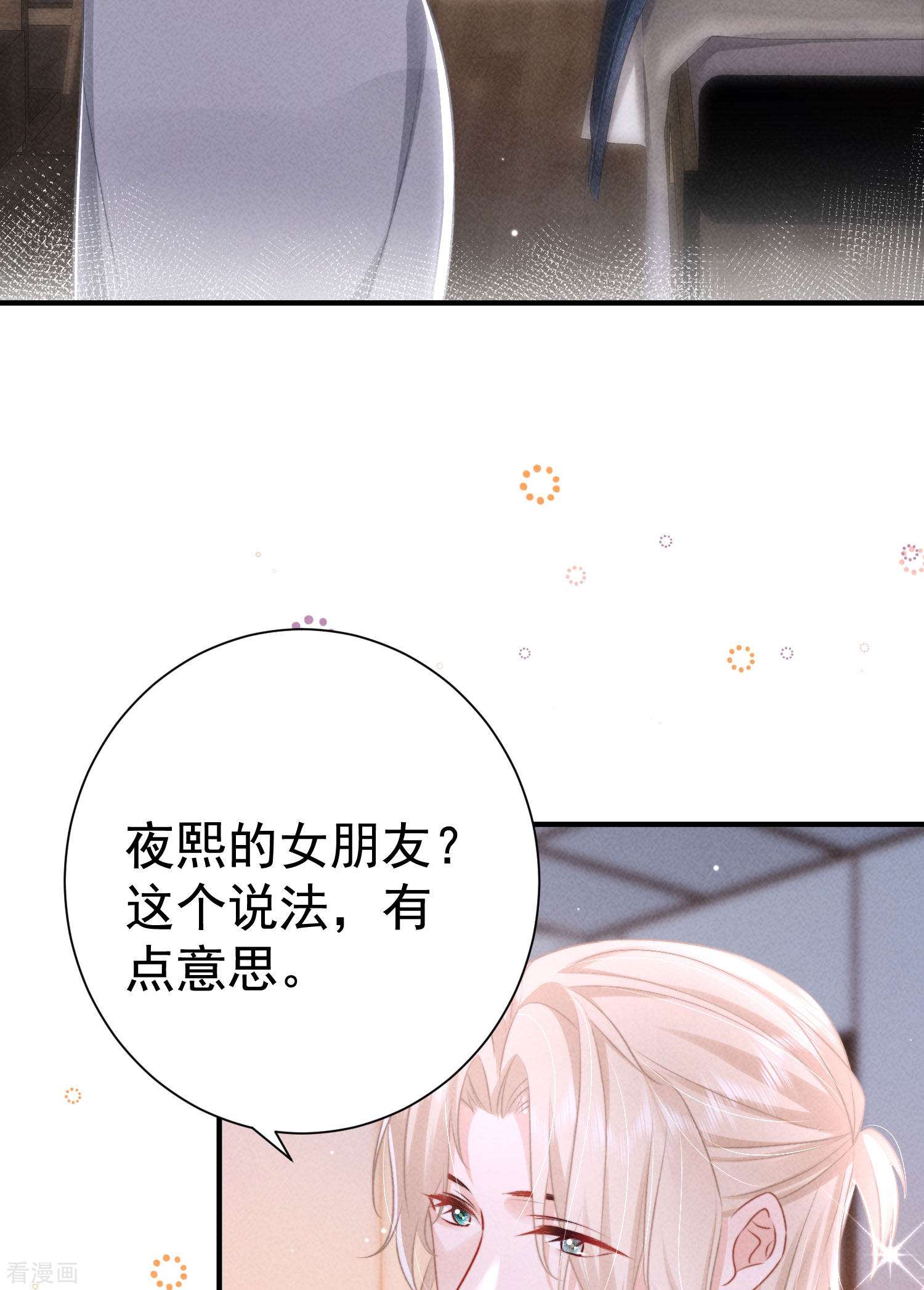 恋爱限定游戏9话