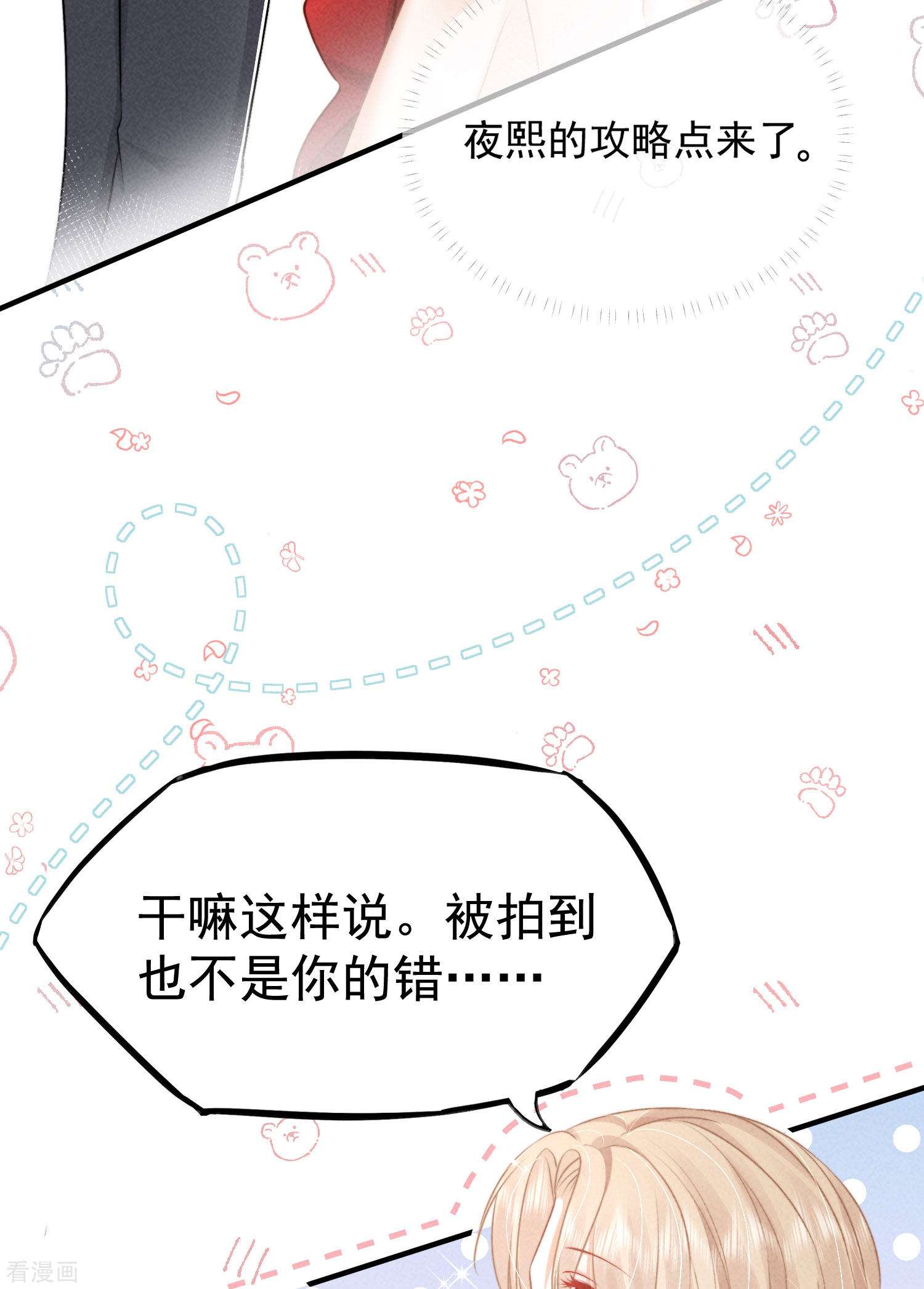 恋爱限定游戏9话