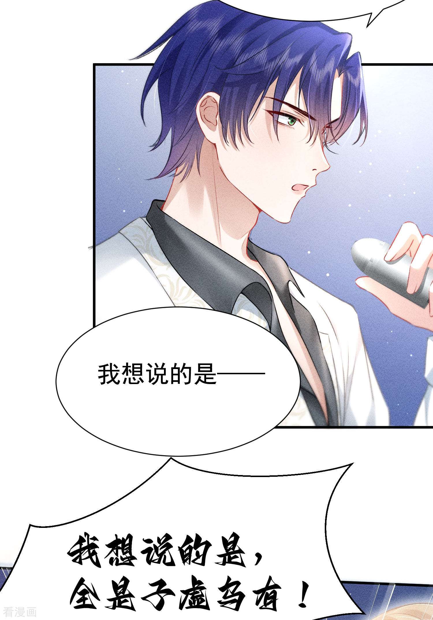 恋爱限定游戏9话