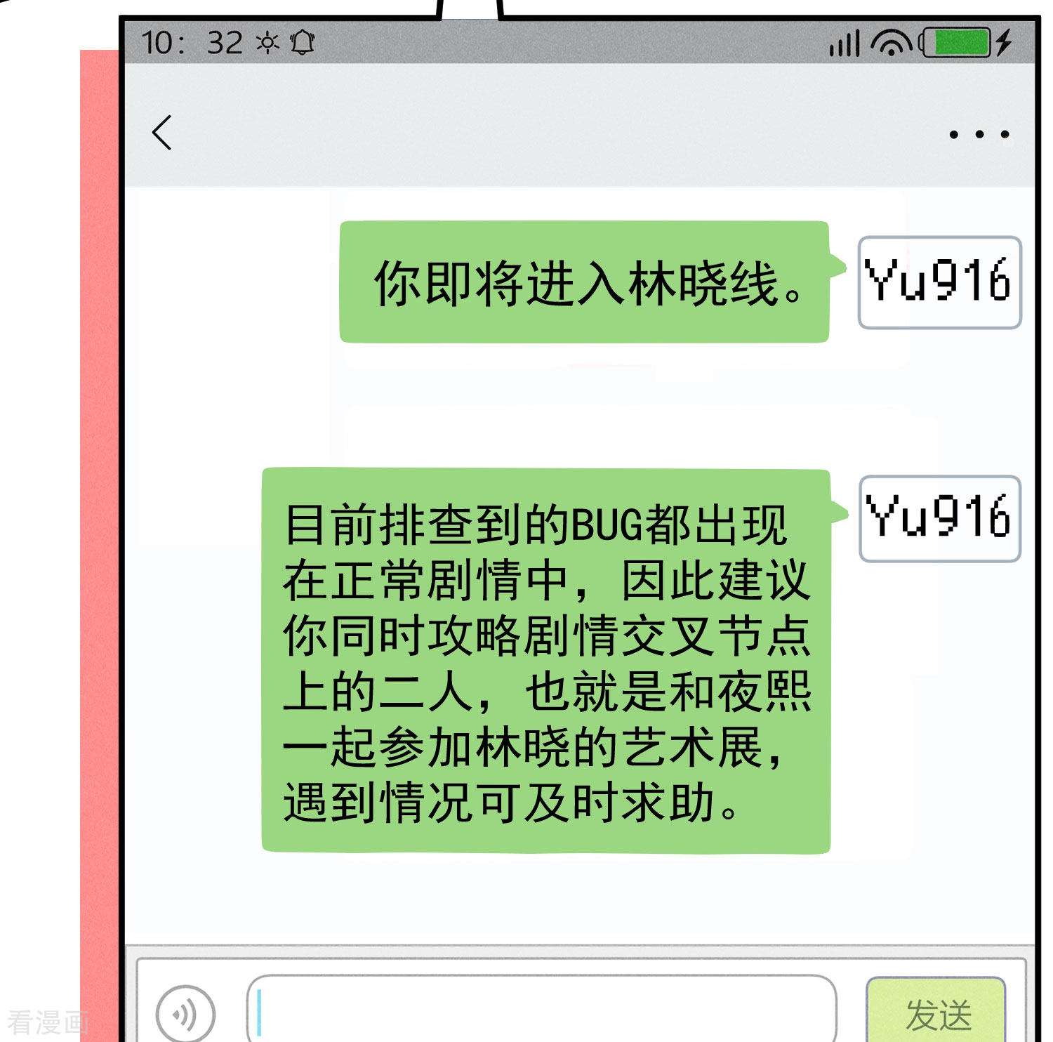 恋爱限定游戏9话