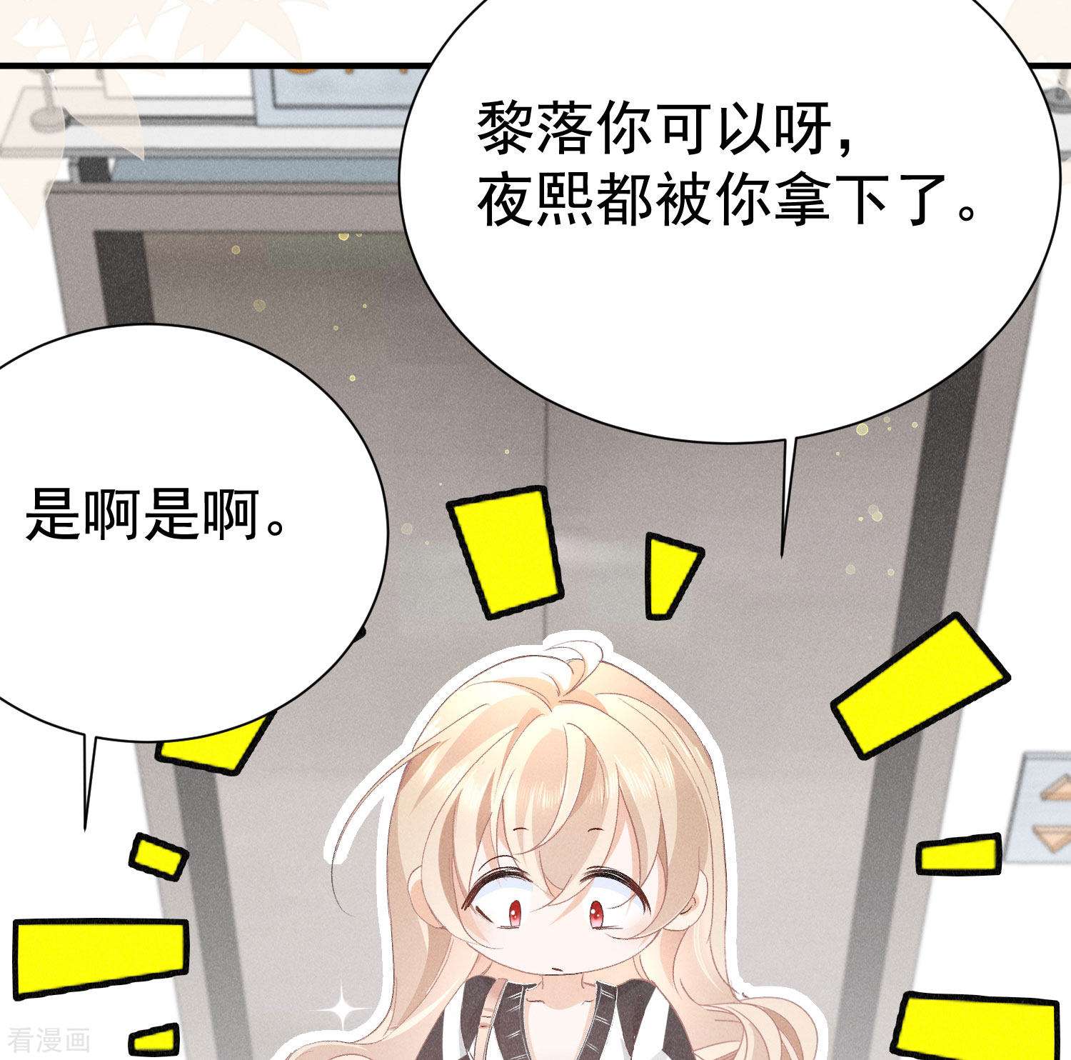 恋爱限定游戏9话