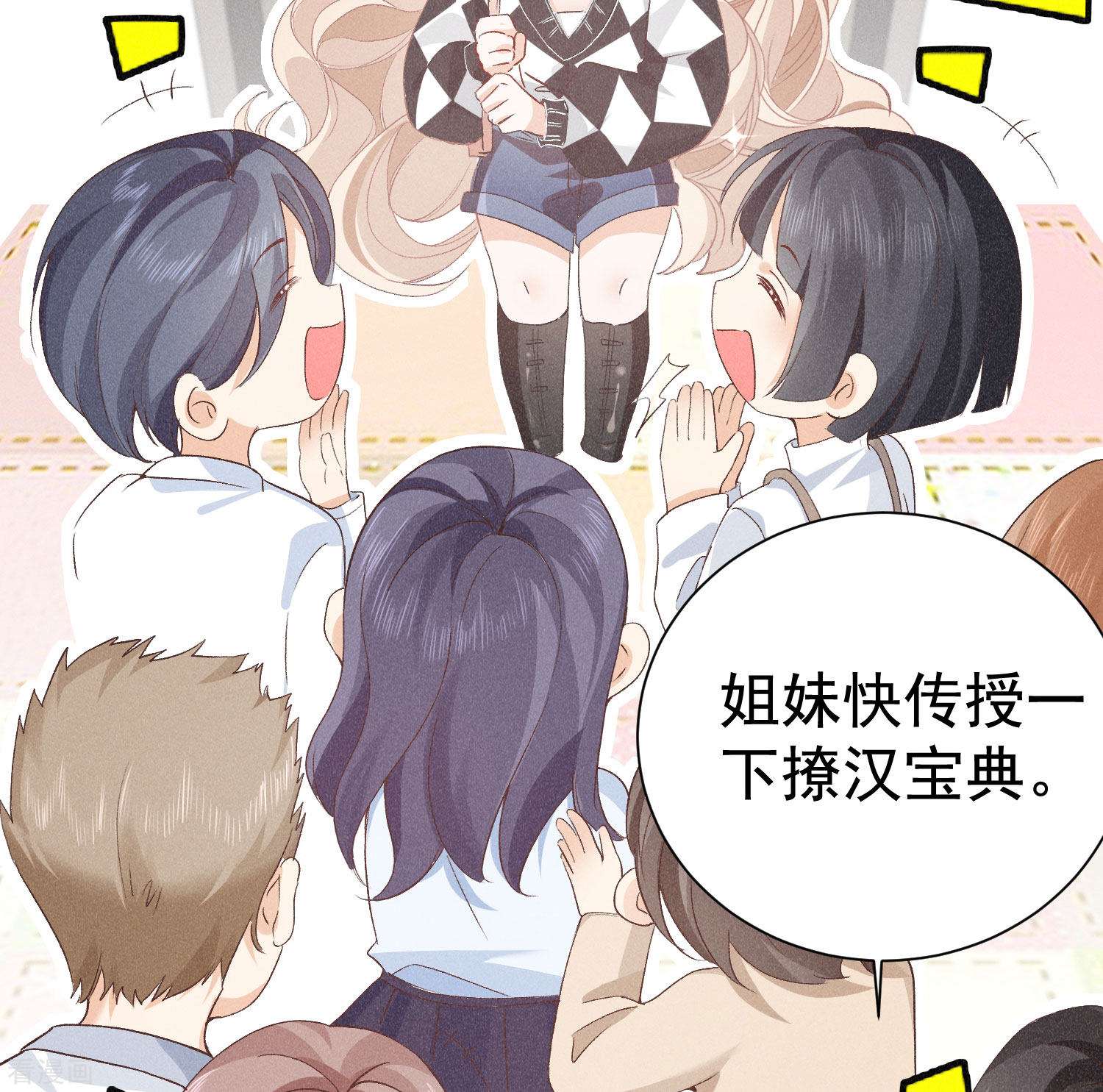 恋爱限定游戏9话