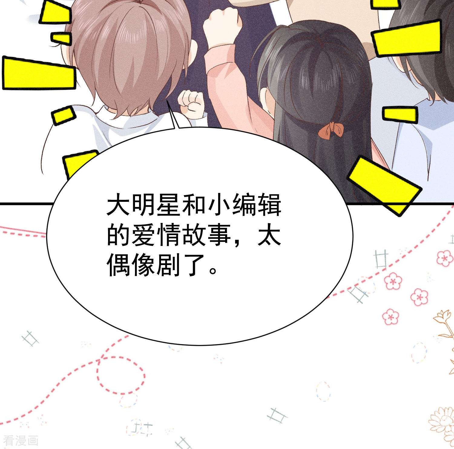 恋爱限定游戏9话