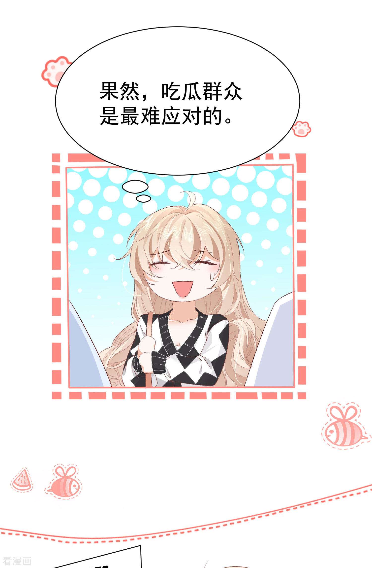 恋爱限定游戏9话