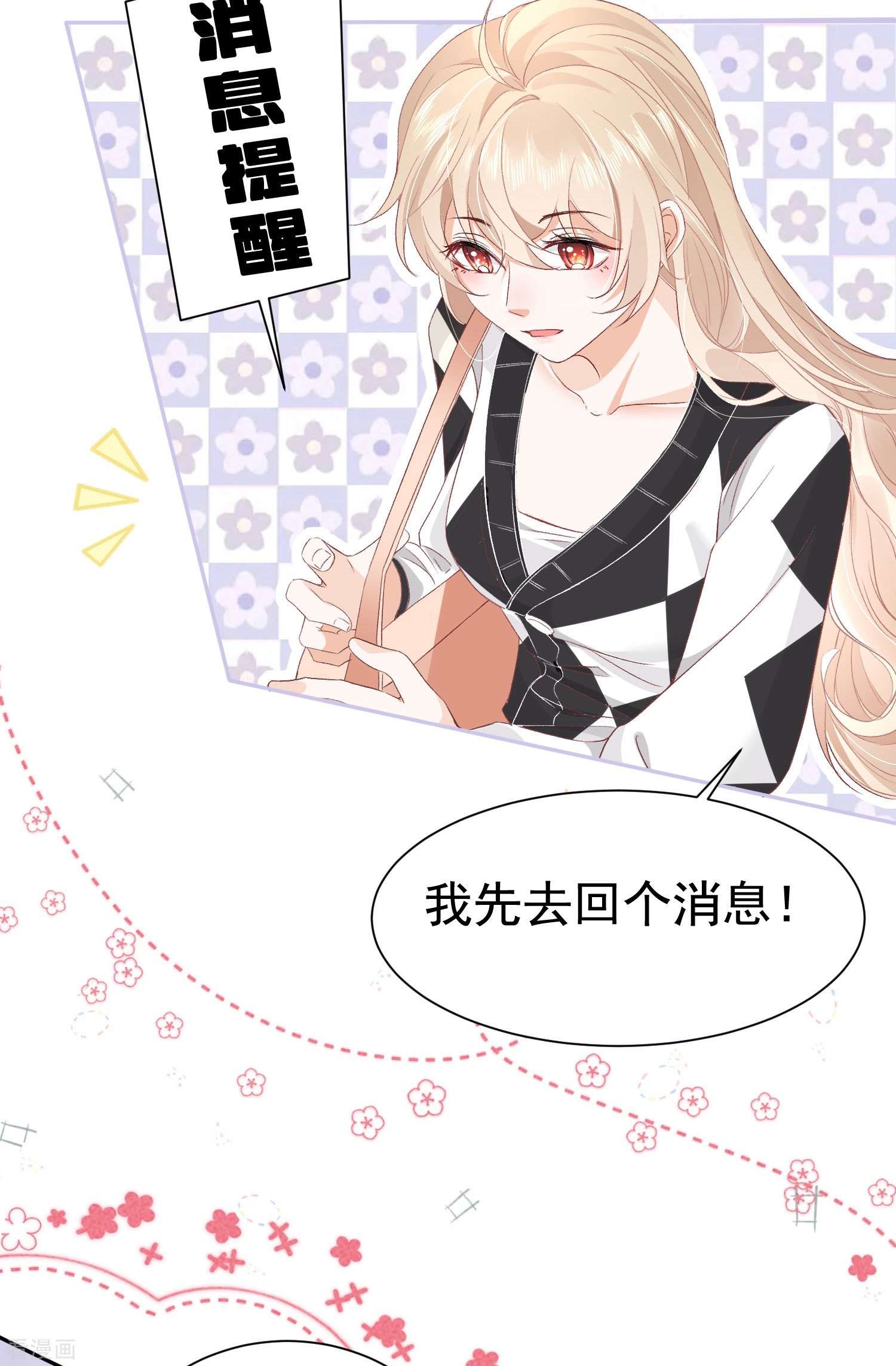 恋爱限定游戏9话