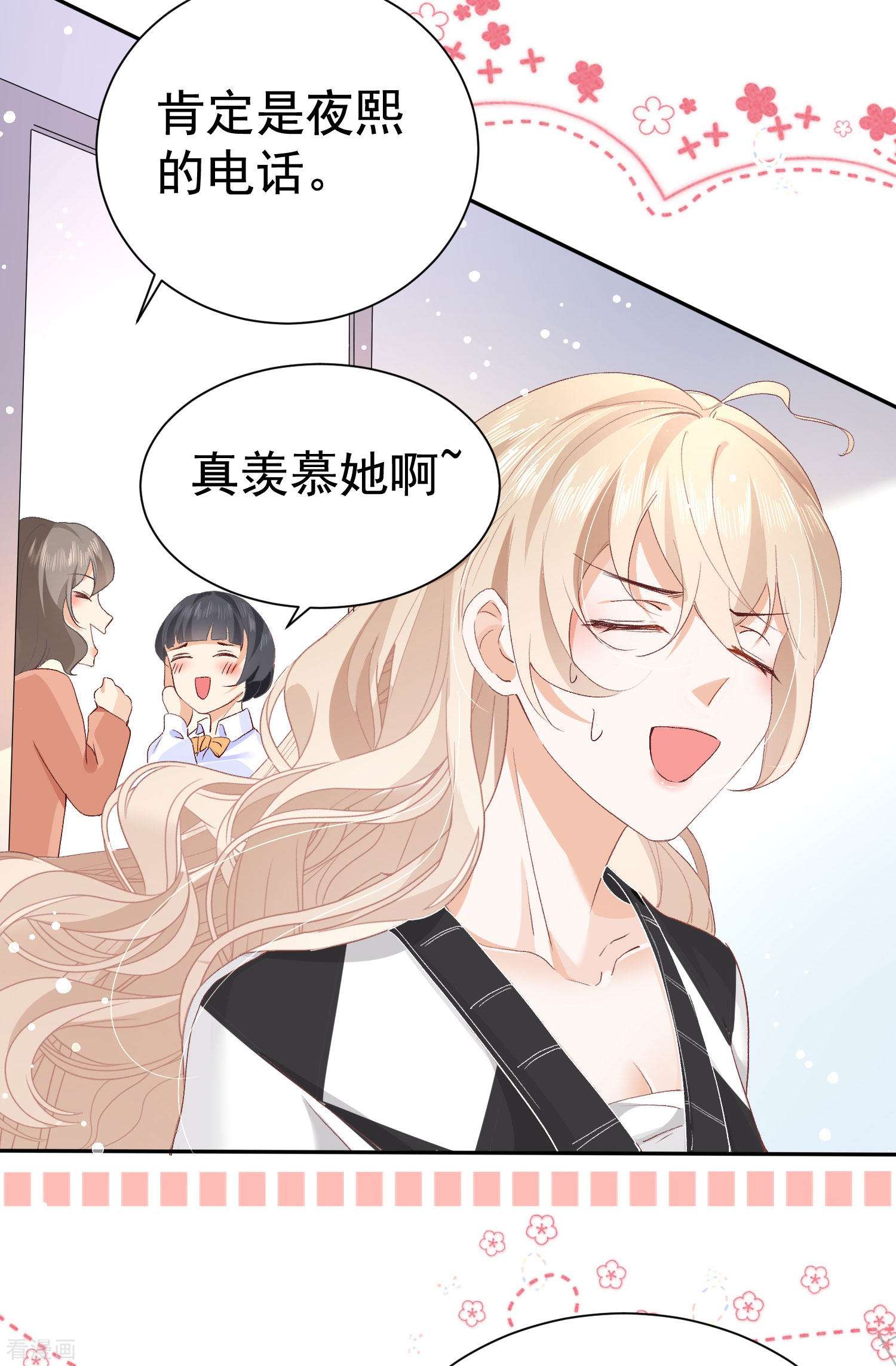 恋爱限定游戏9话