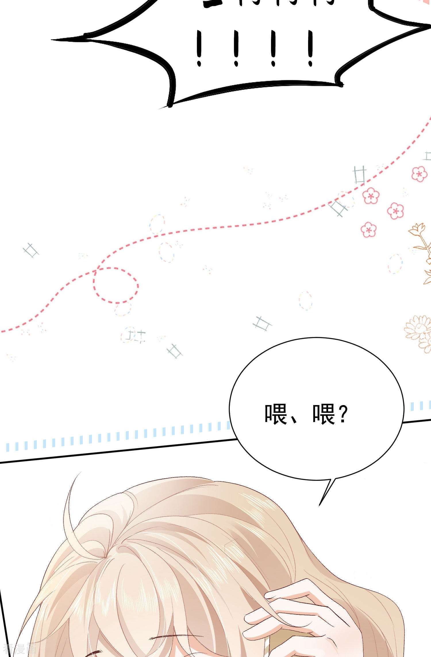 恋爱限定游戏9话