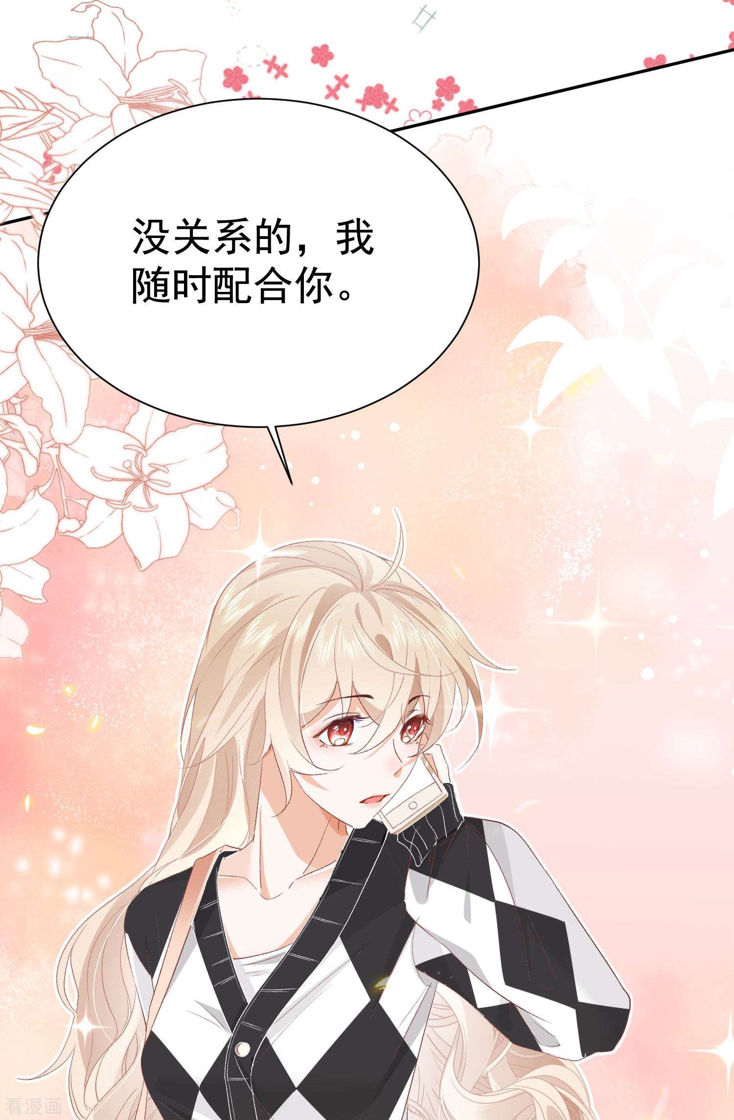 恋爱限定游戏9话