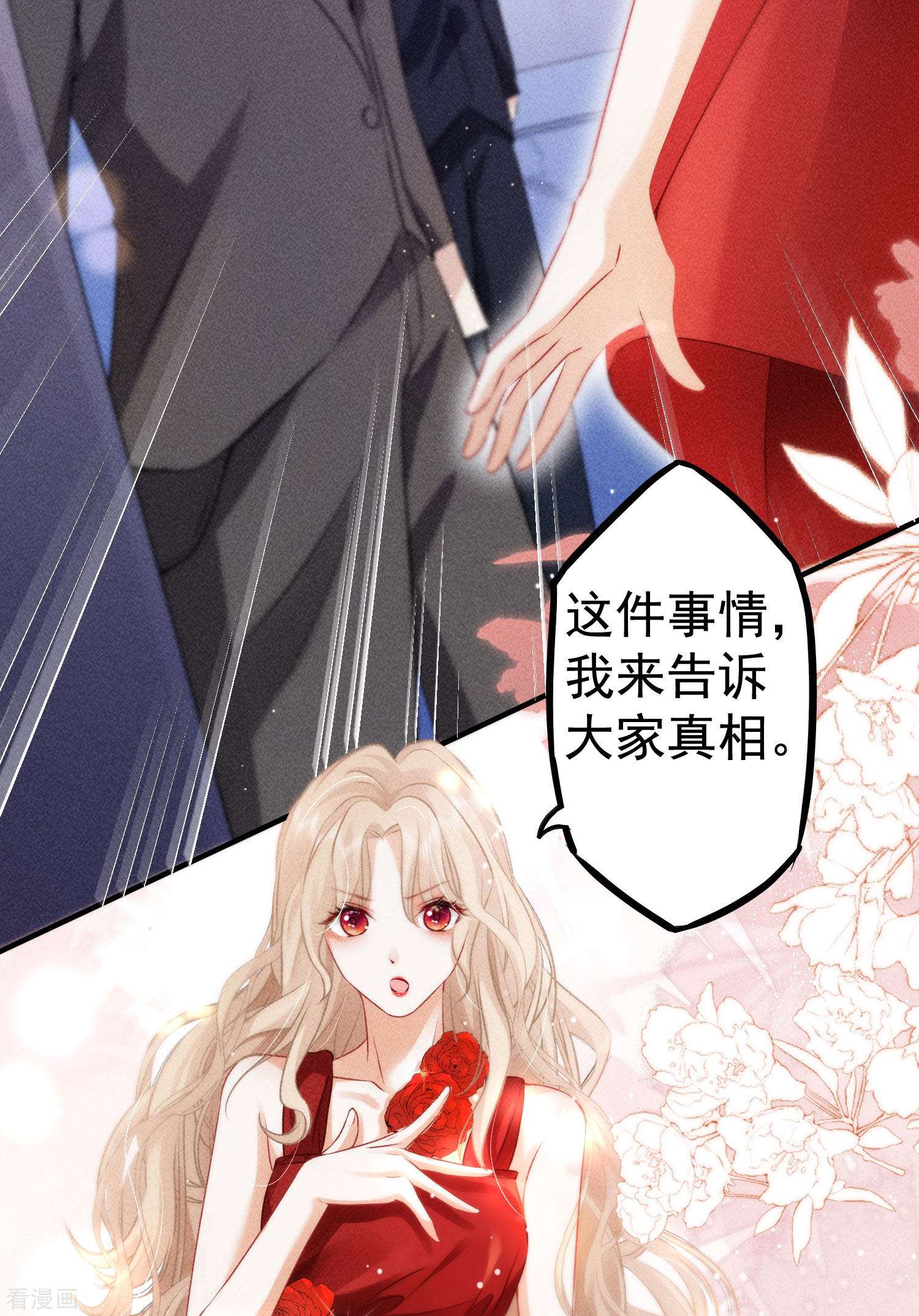 恋爱限定游戏9话