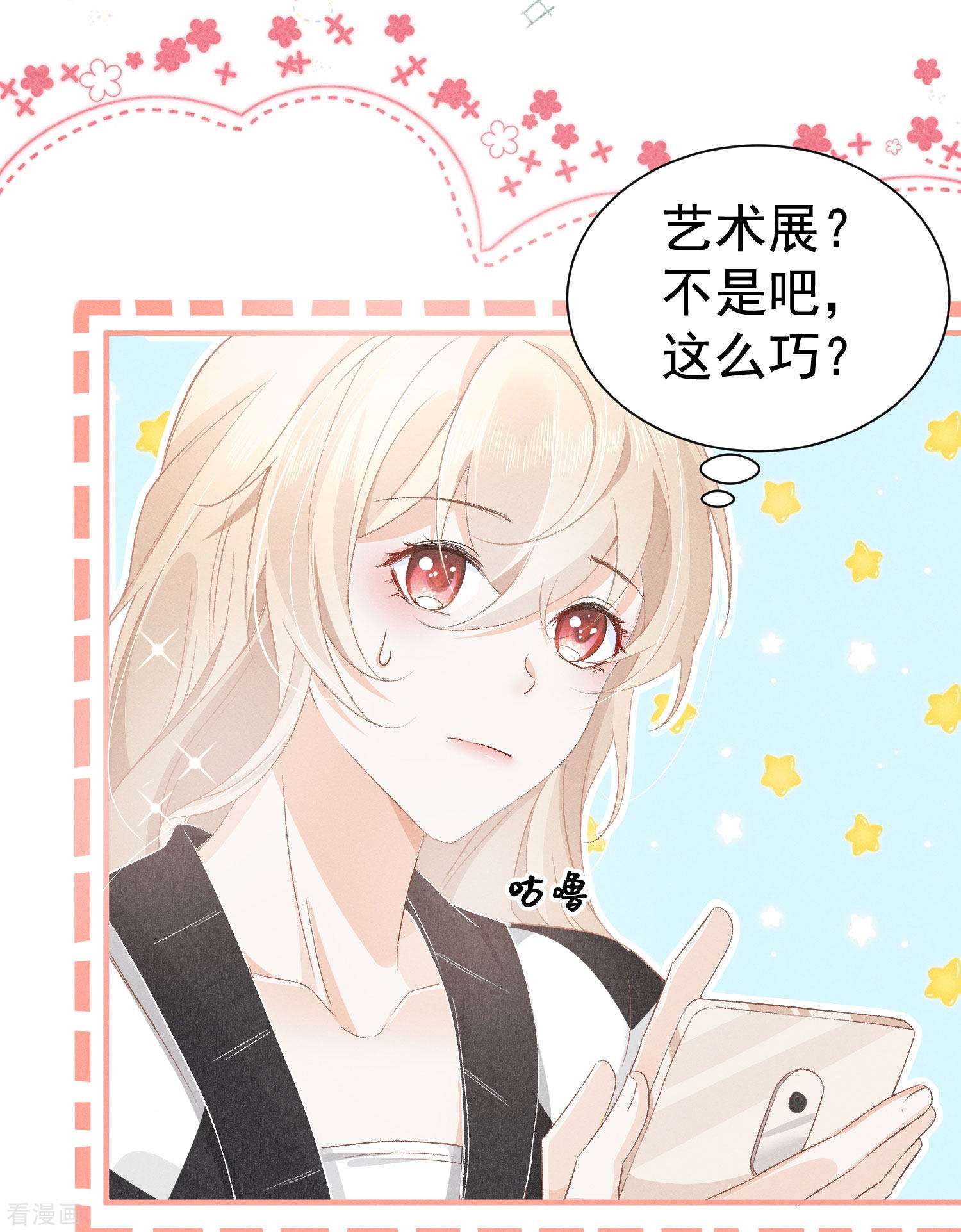 恋爱限定游戏9话