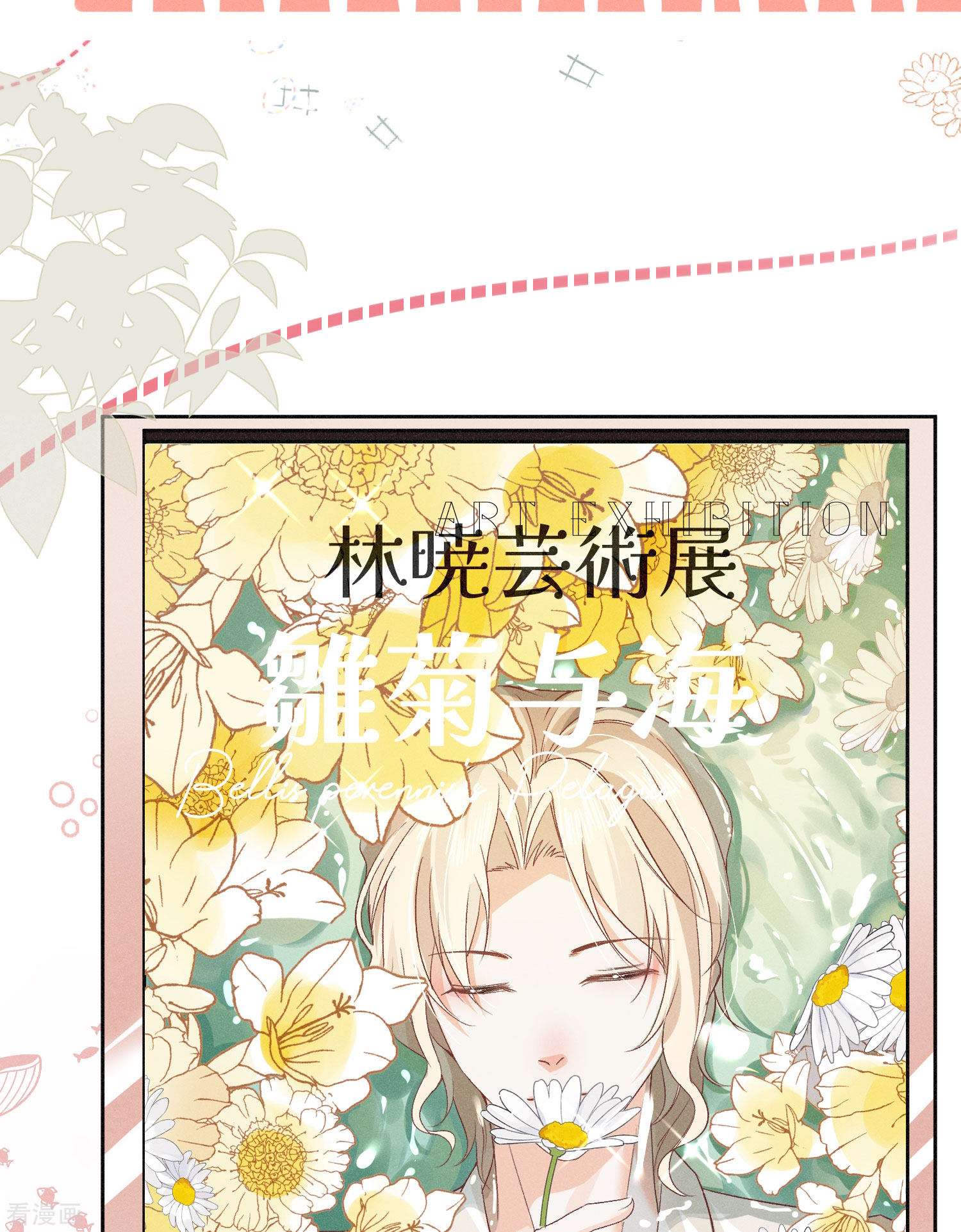 恋爱限定游戏9话