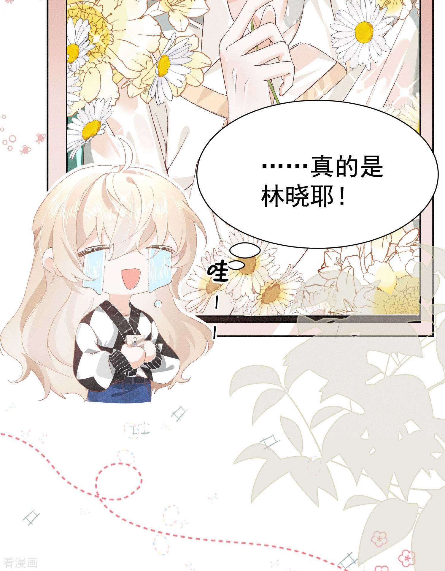 恋爱限定游戏9话