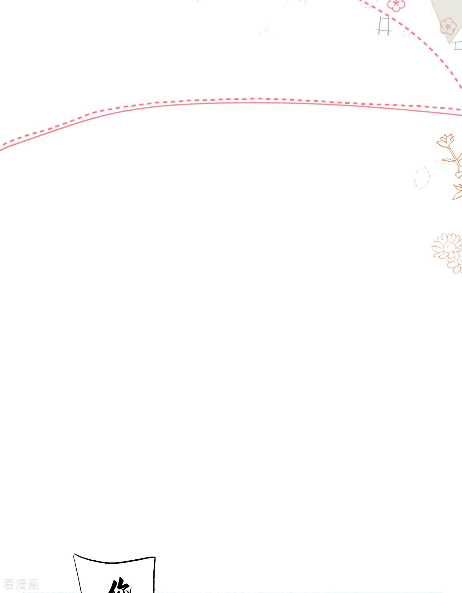 恋爱限定游戏9话