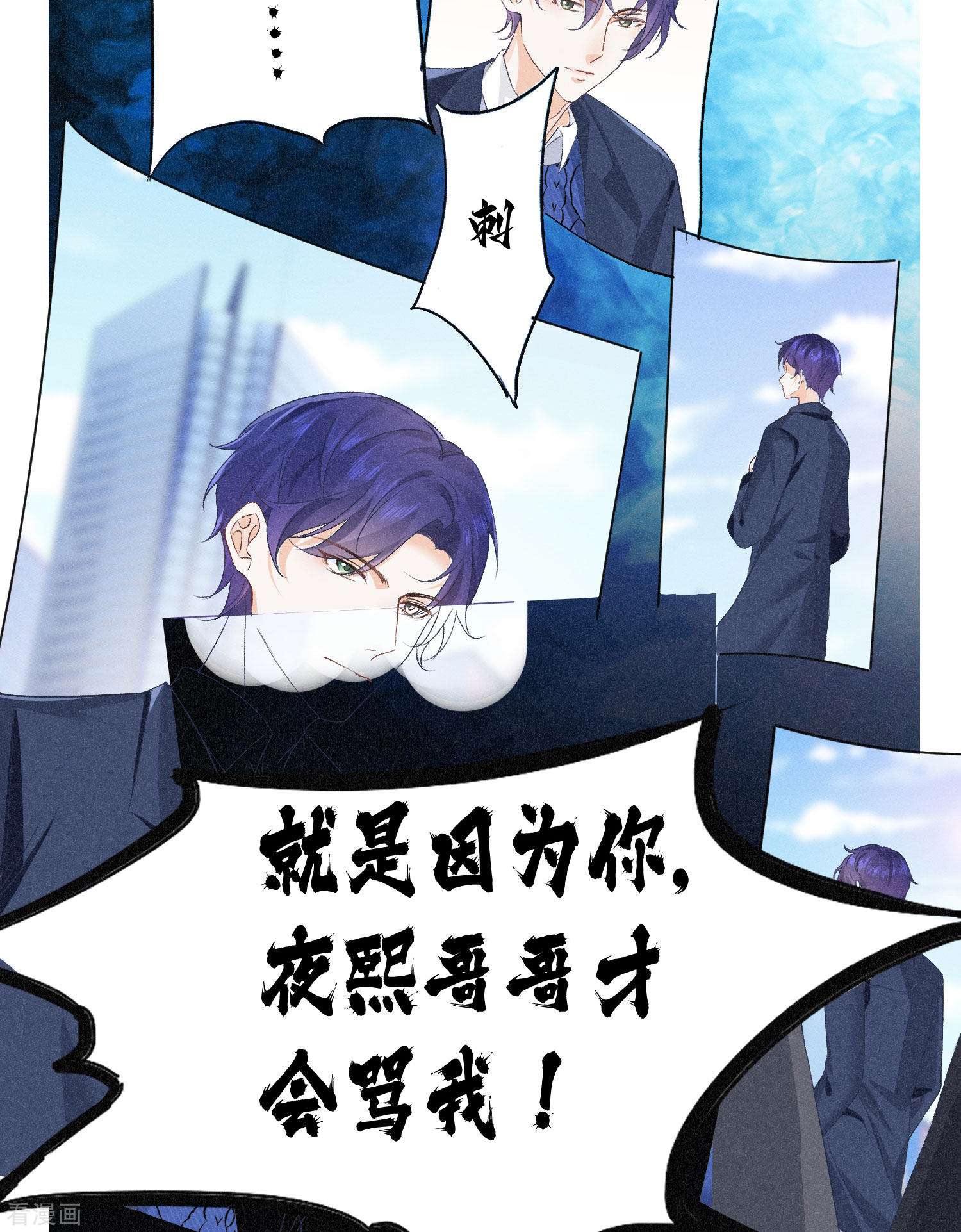 恋爱限定游戏9话