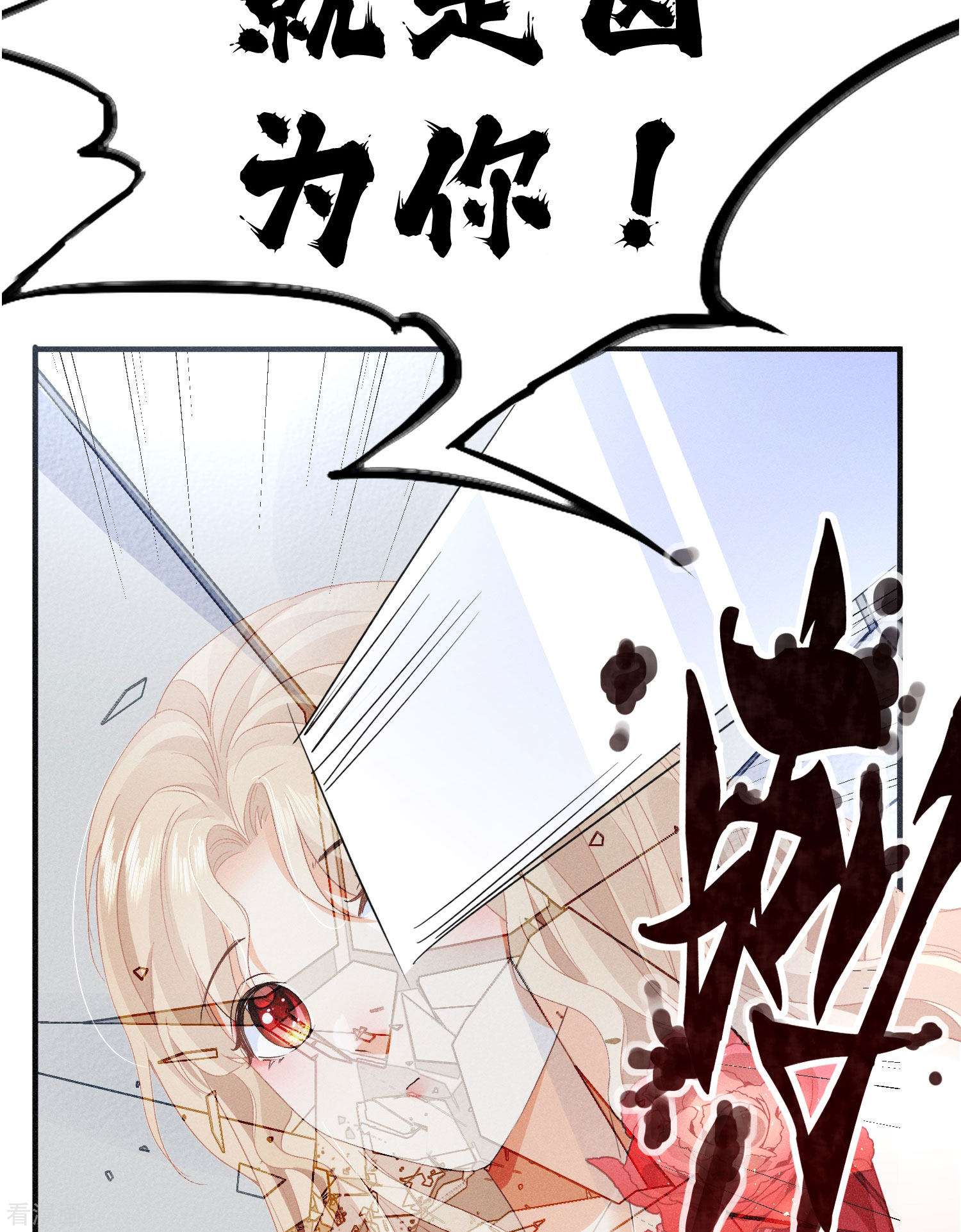 恋爱限定游戏9话