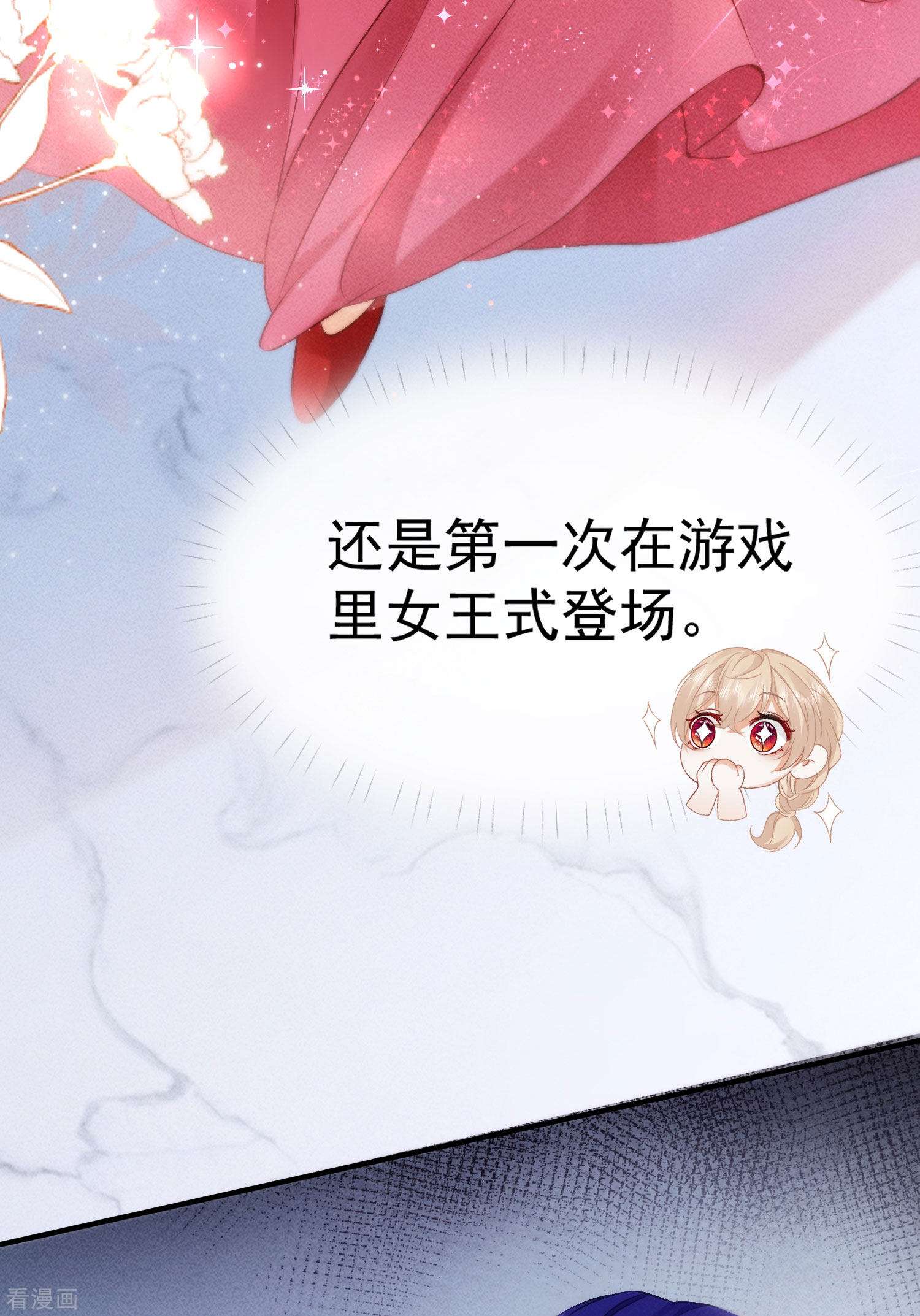 恋爱限定游戏9话