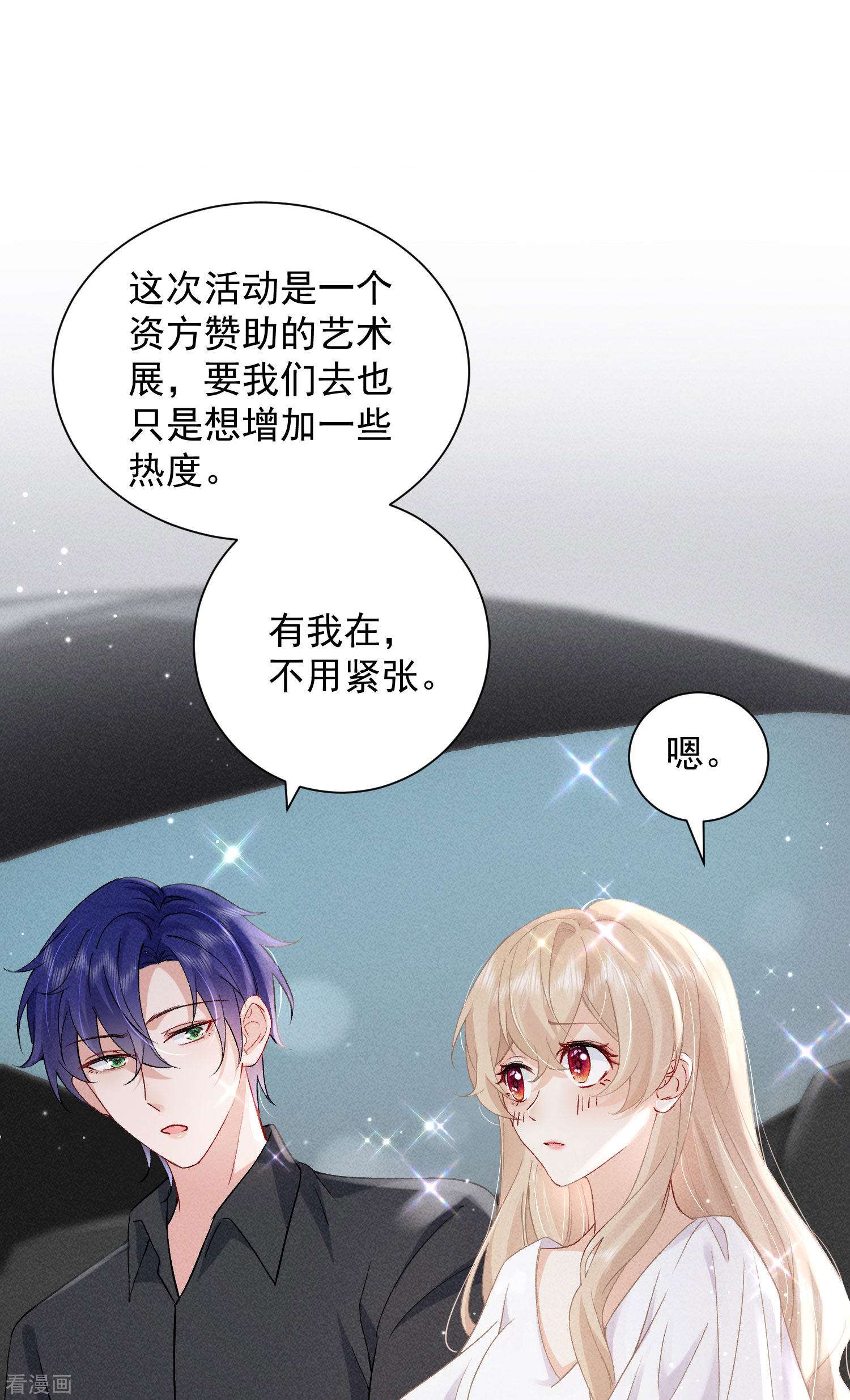 恋爱限定游戏10话