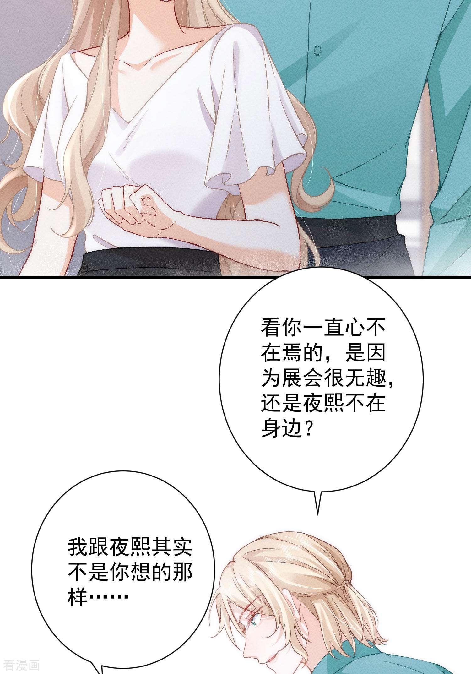 恋爱限定游戏10话