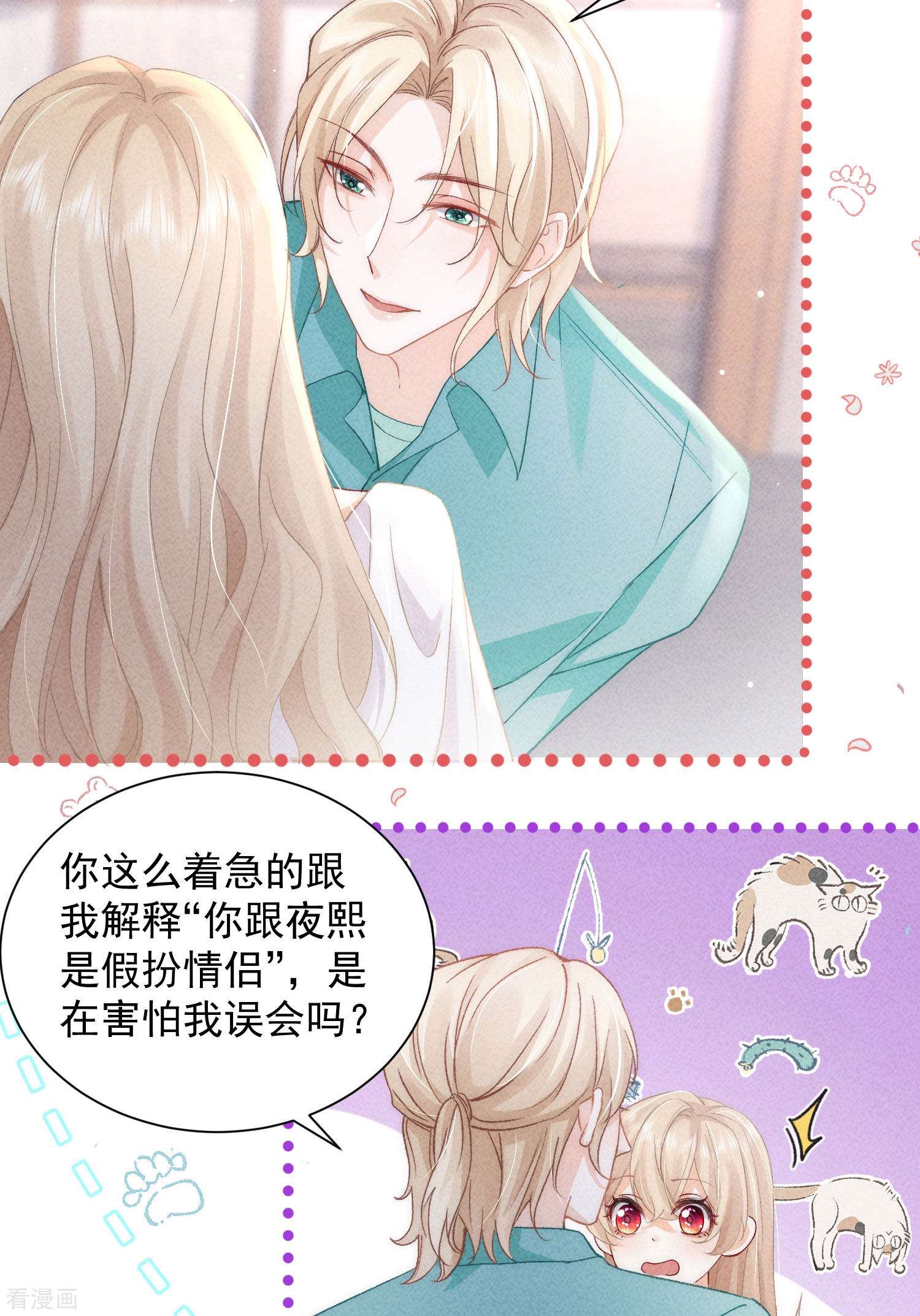恋爱限定游戏10话
